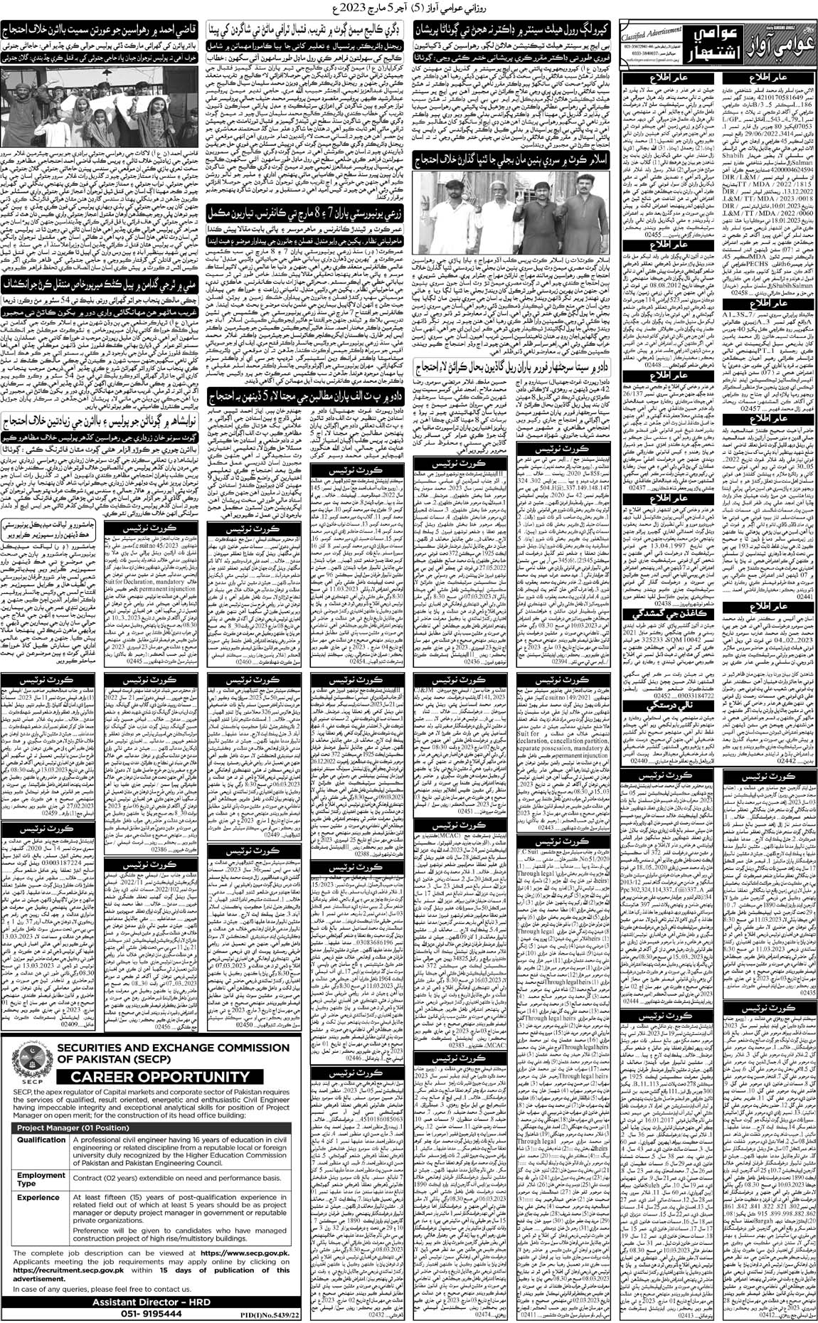 page 5