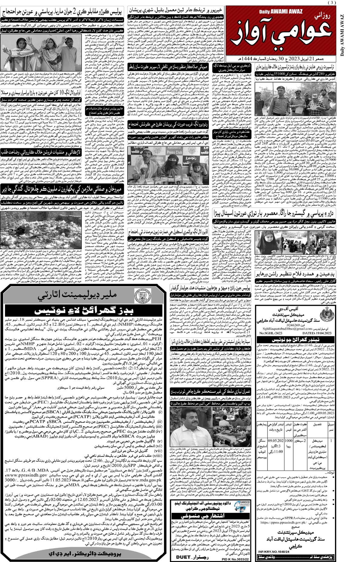 page 3