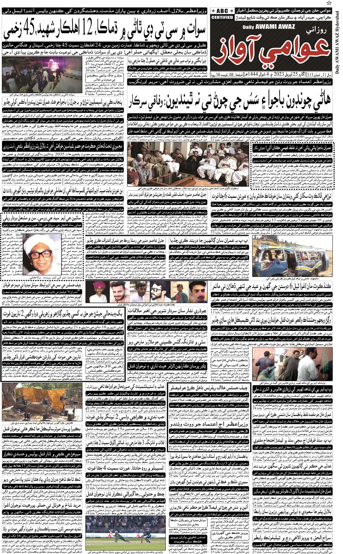 page 2