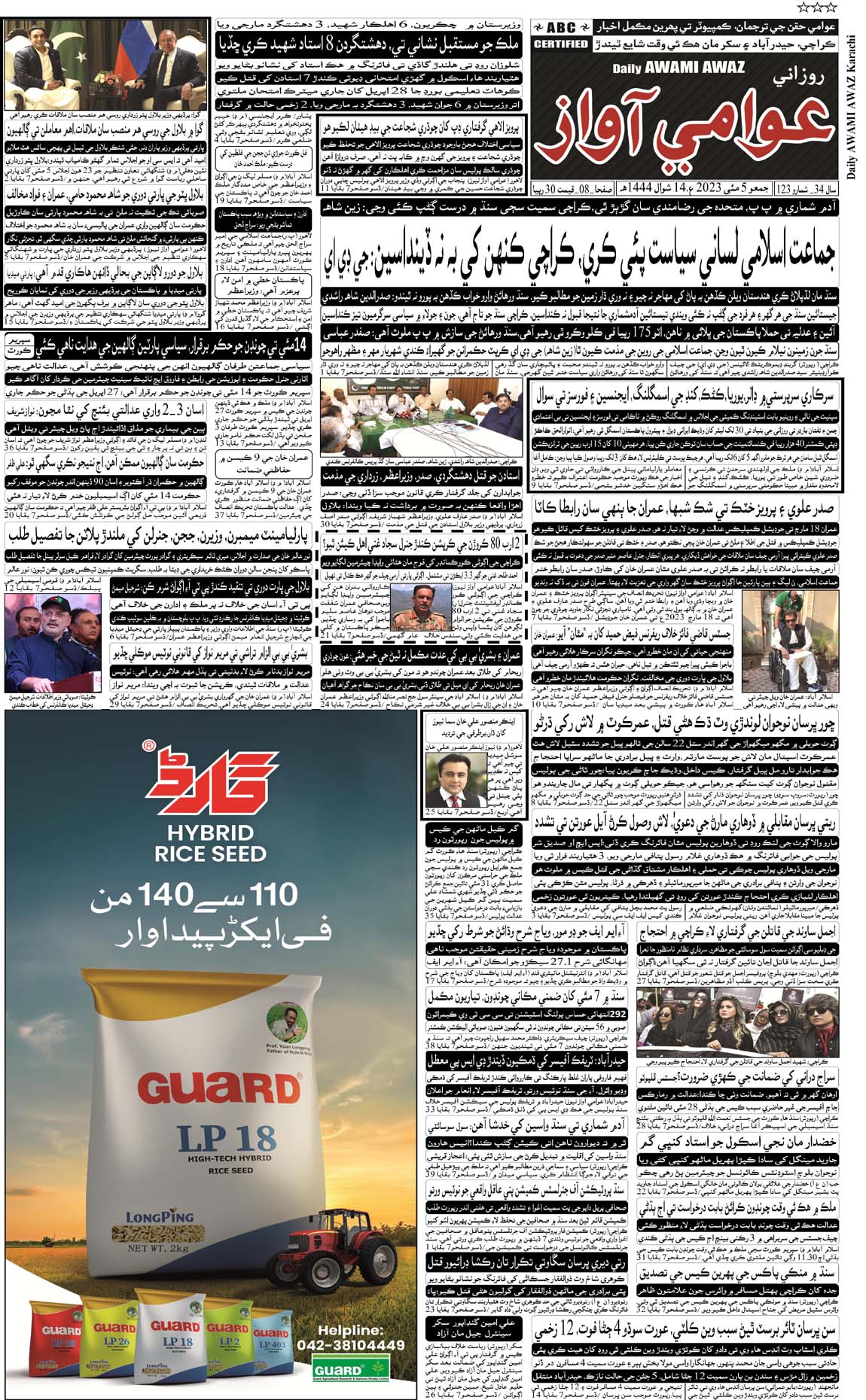 page 2