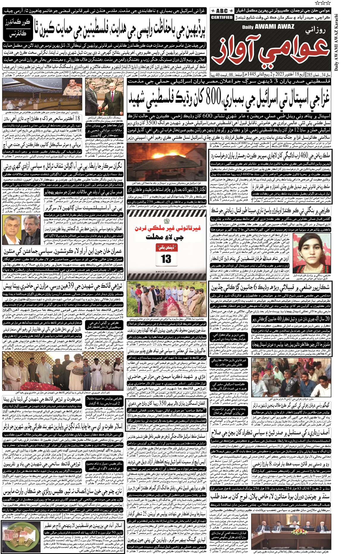 page-01s