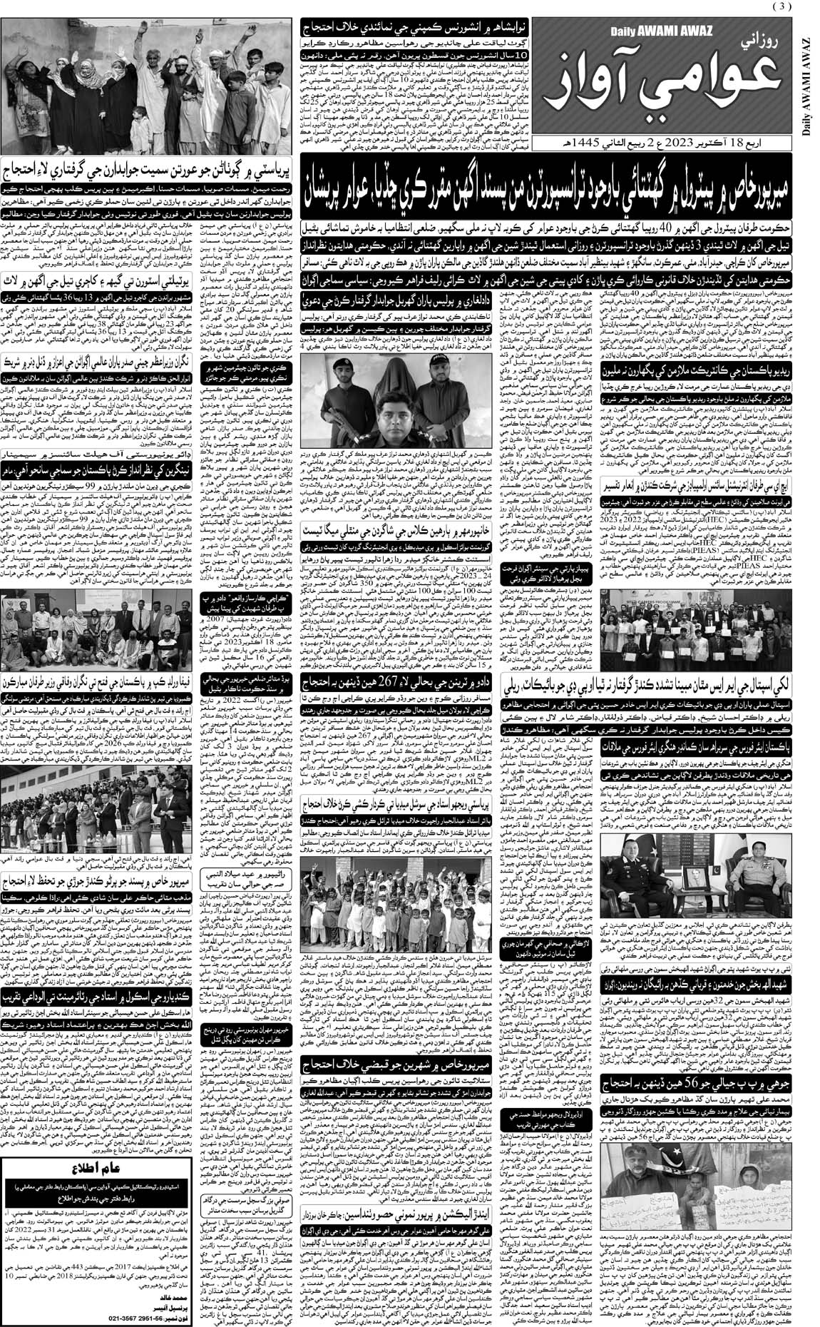 page 3