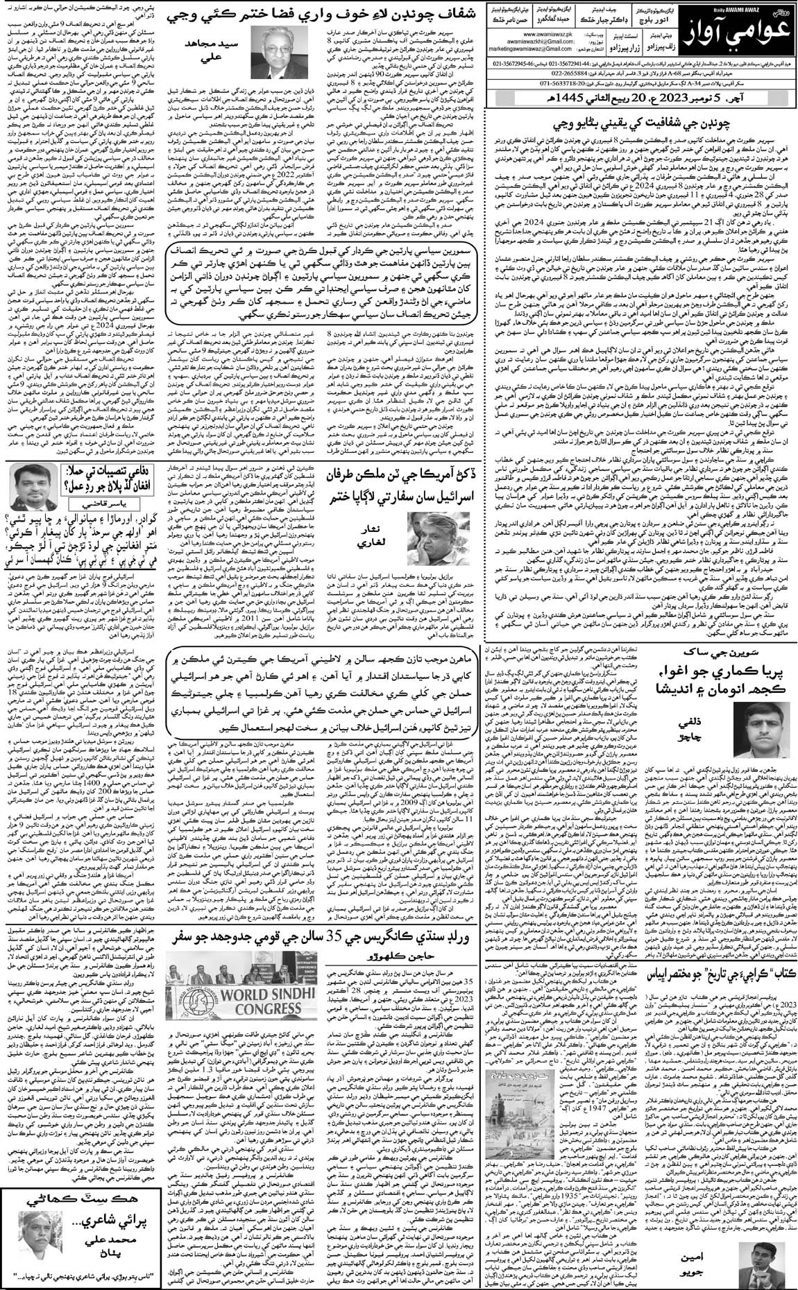 page 4