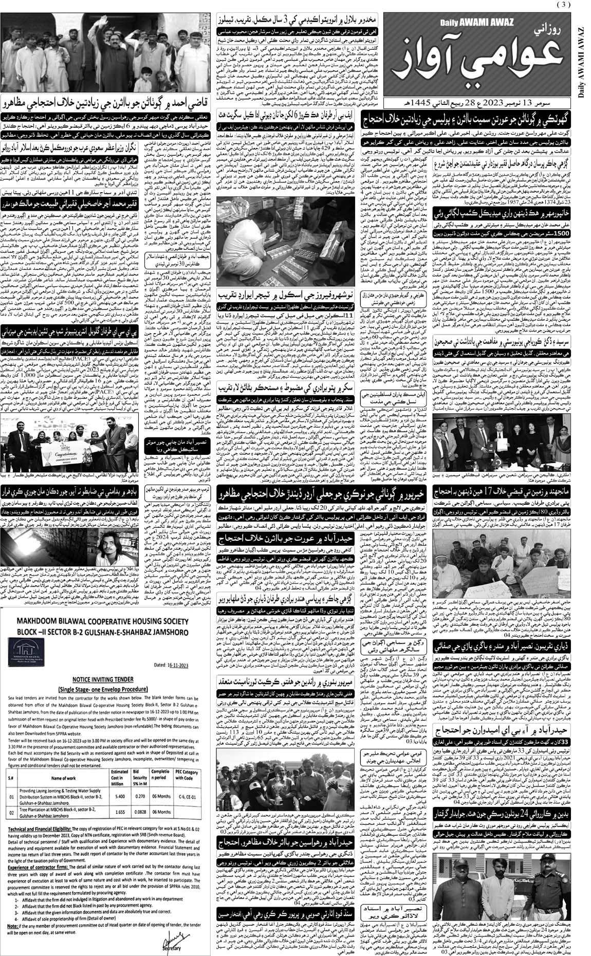 page 3