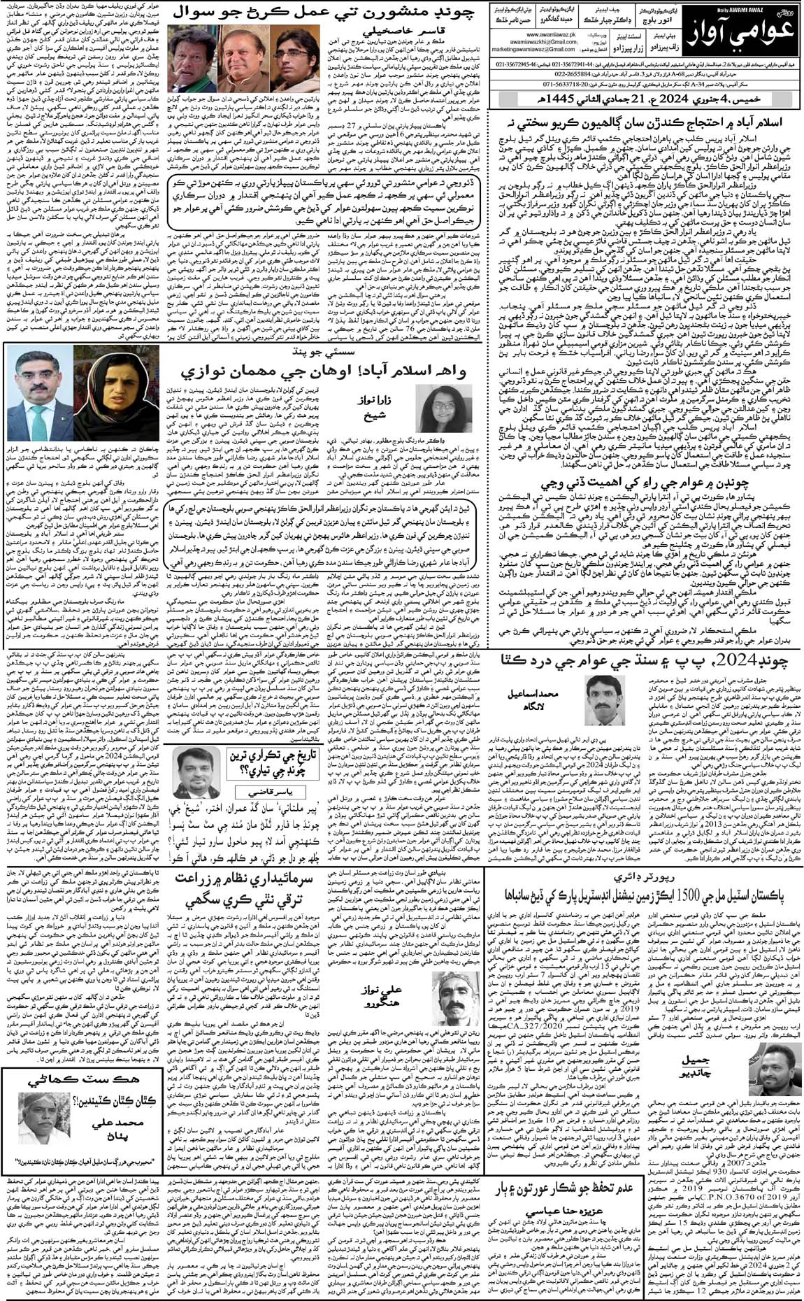 page 4