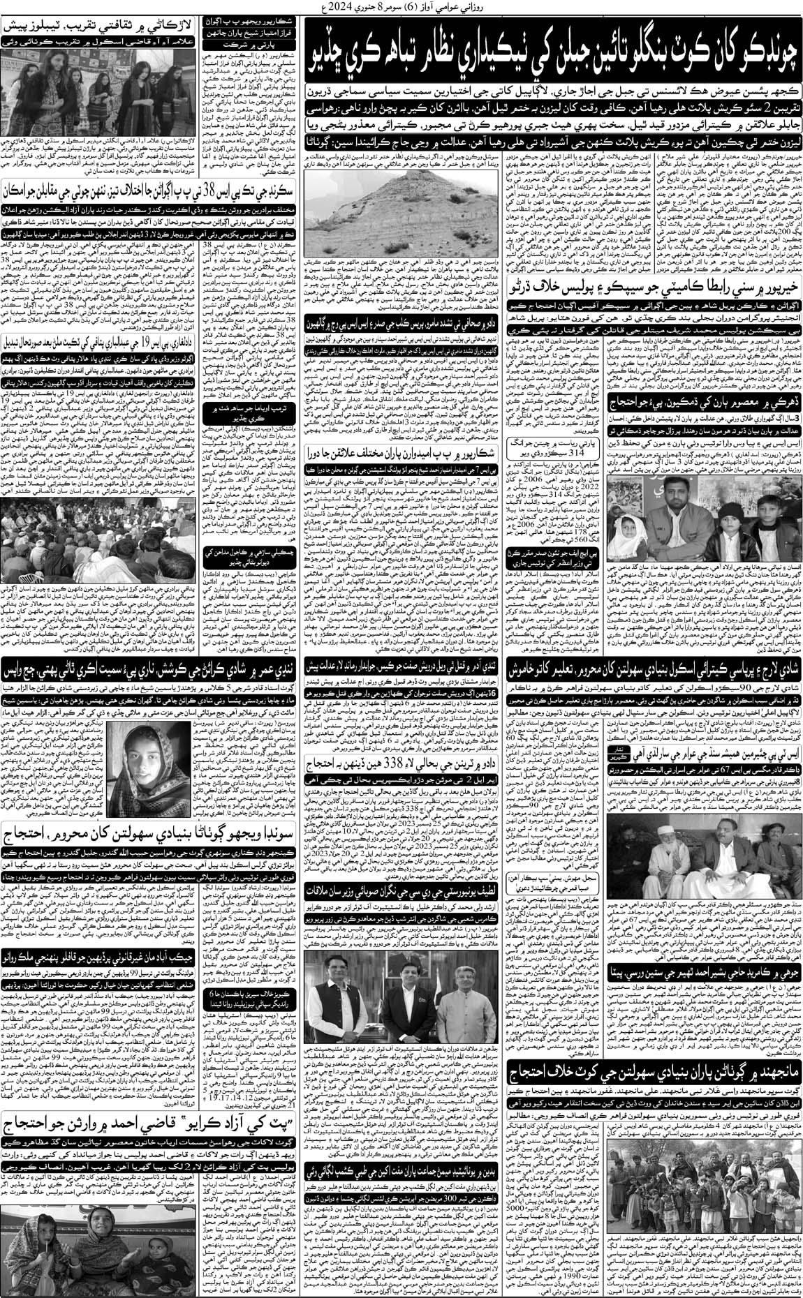 page 6