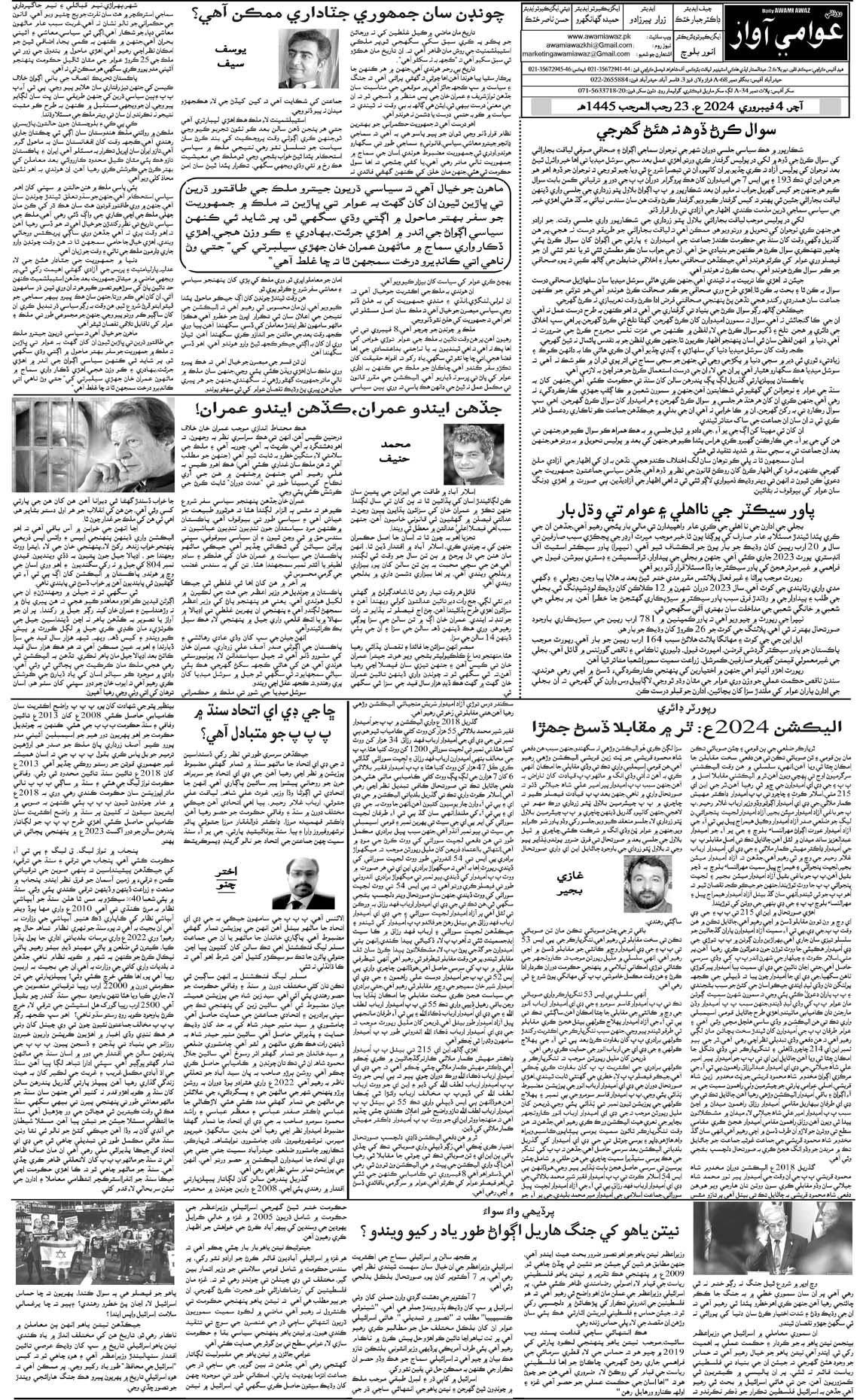 page 4