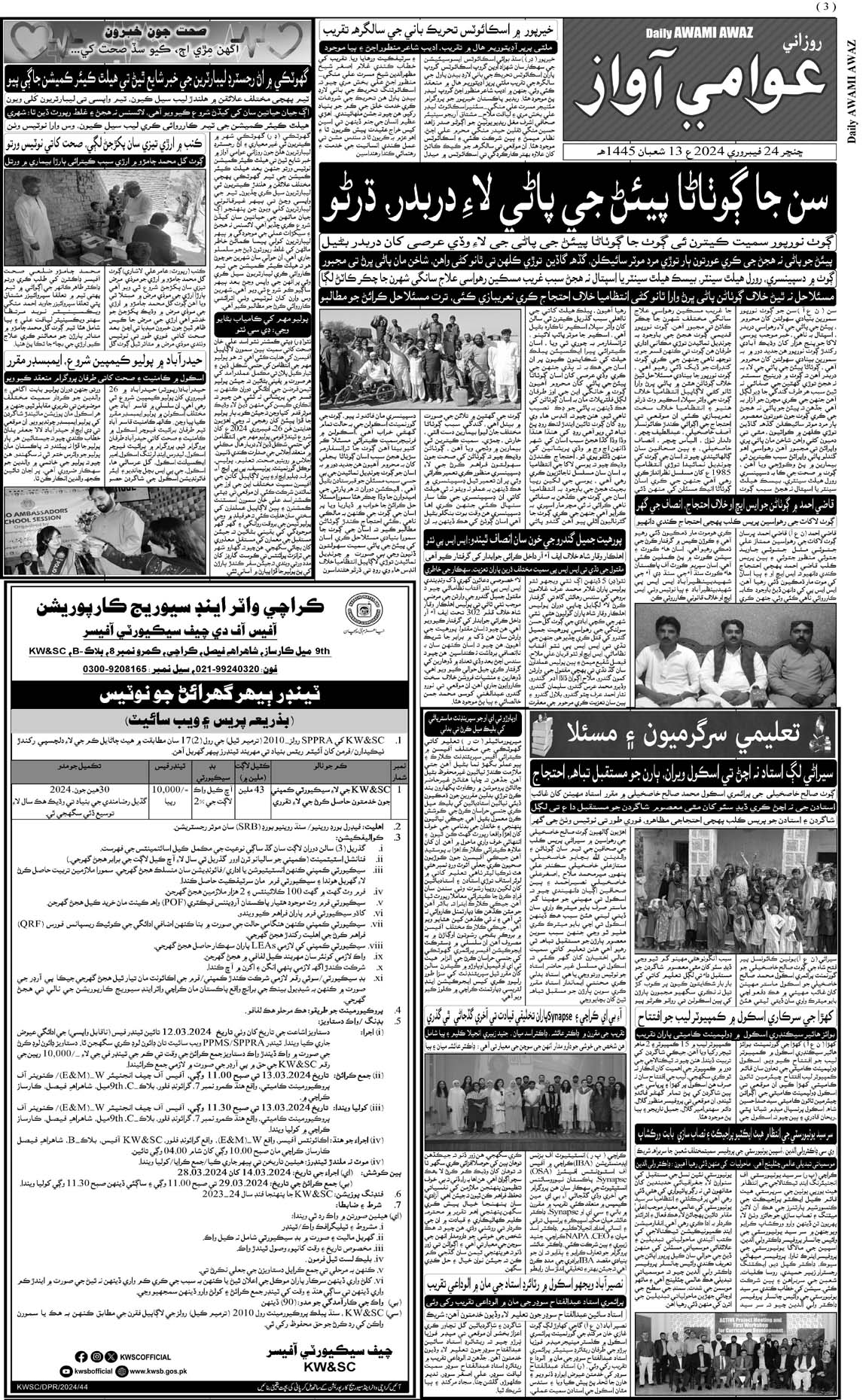 page 3