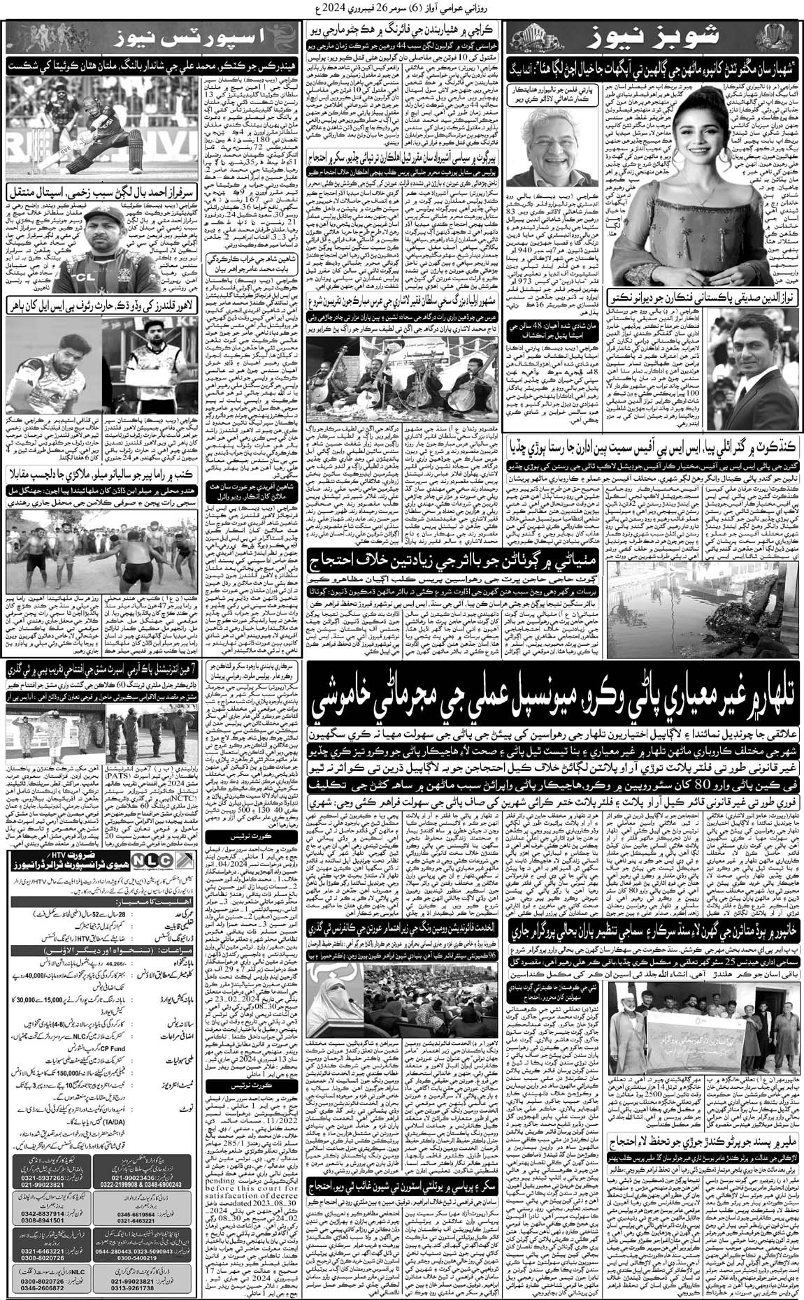 page 6