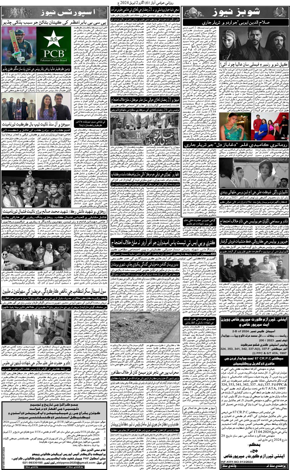 page 6