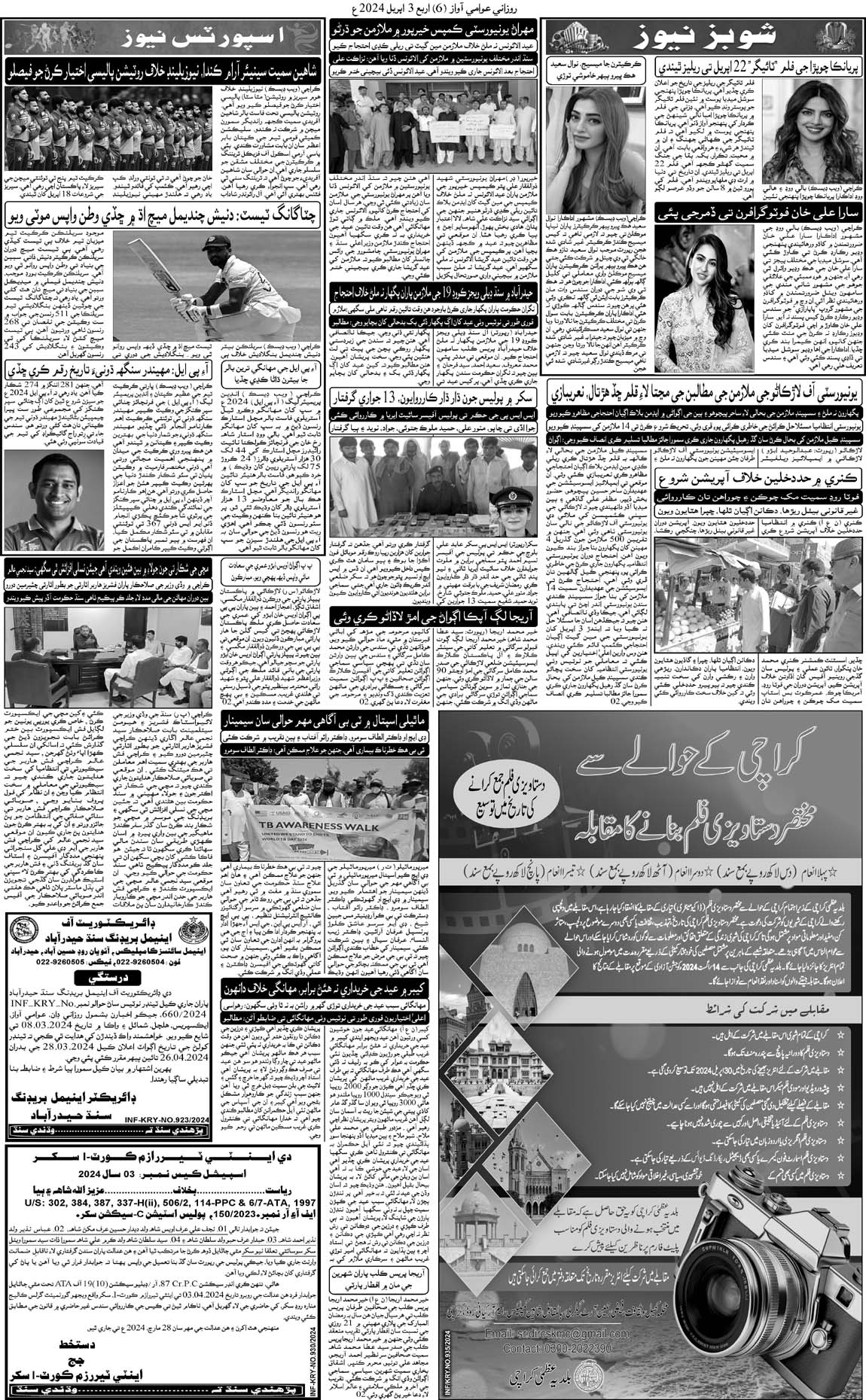 page 6