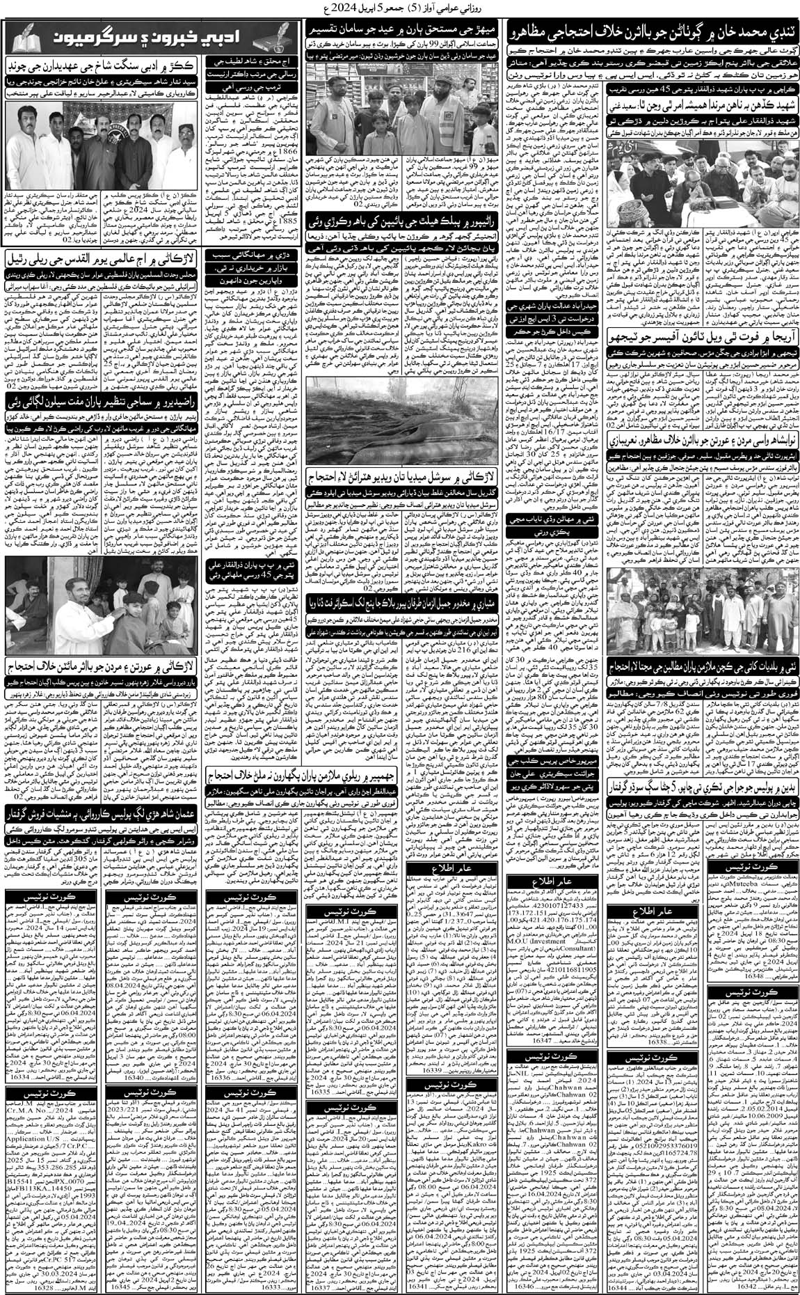 page 5