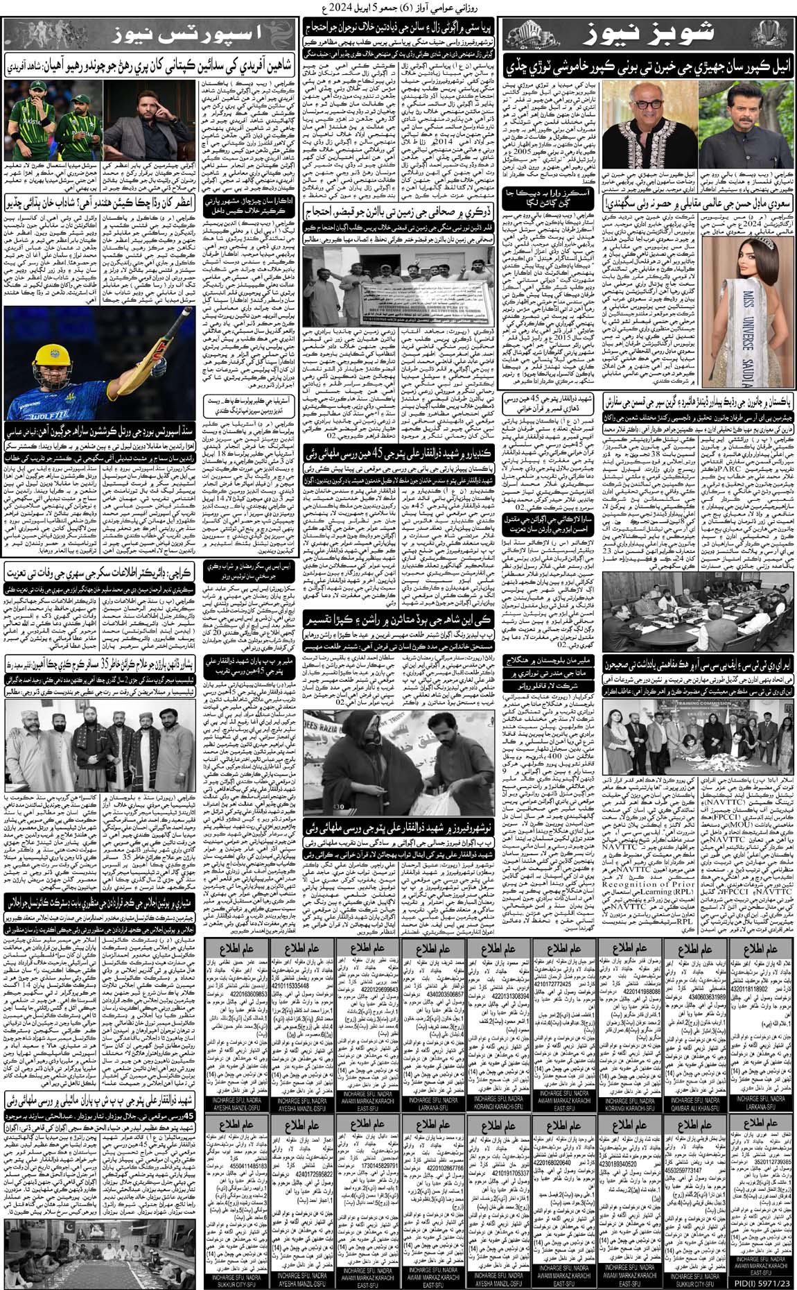 page 6
