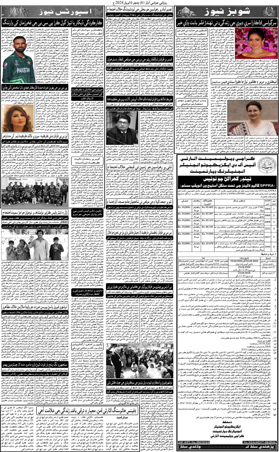 page 6