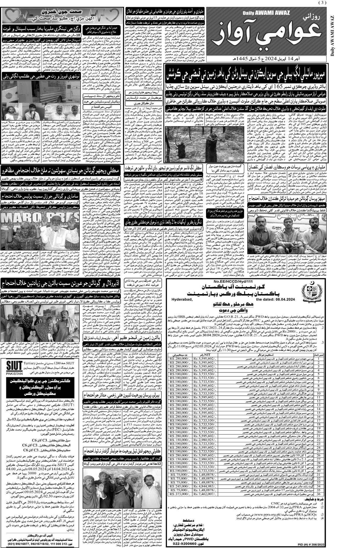 page 3