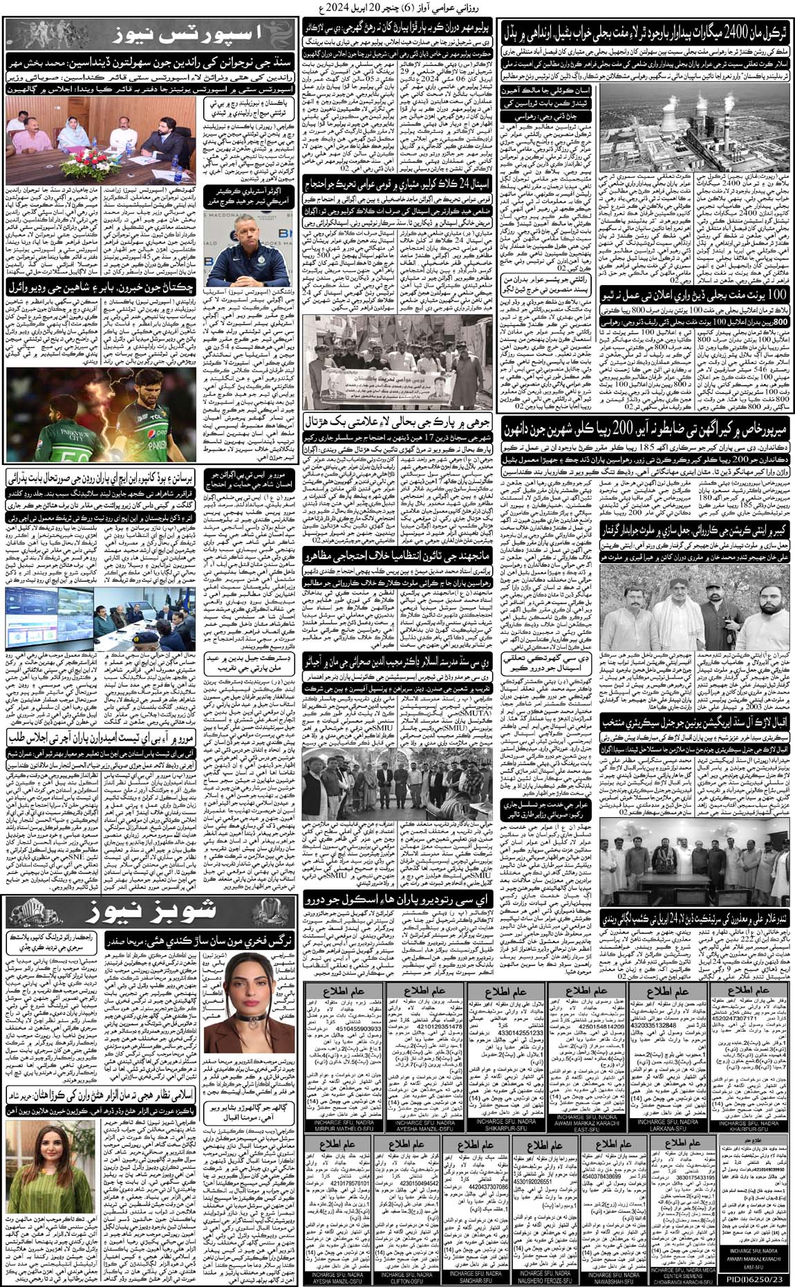 page 6