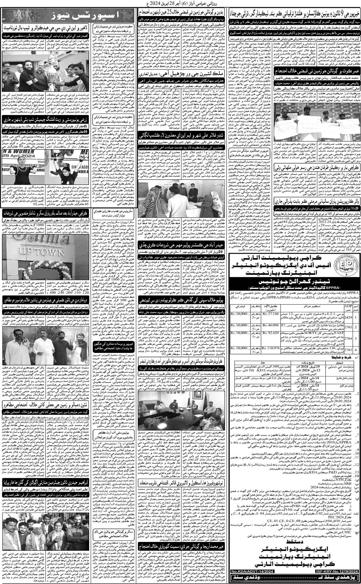 page 6
