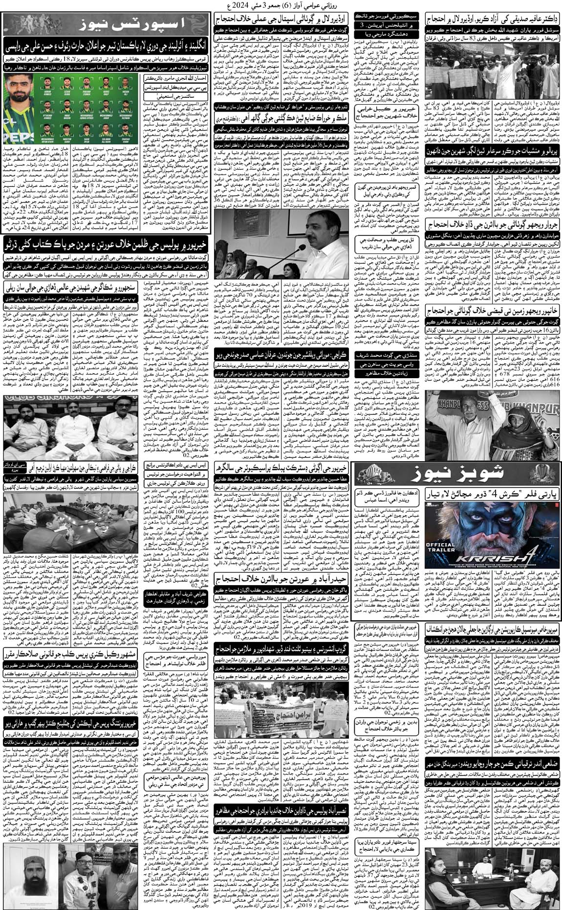 page 6