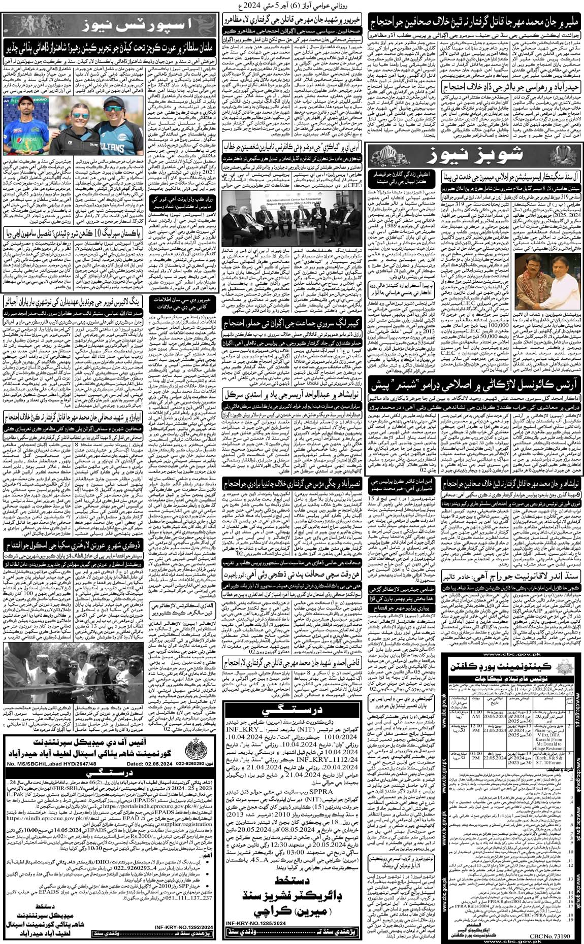 page 6