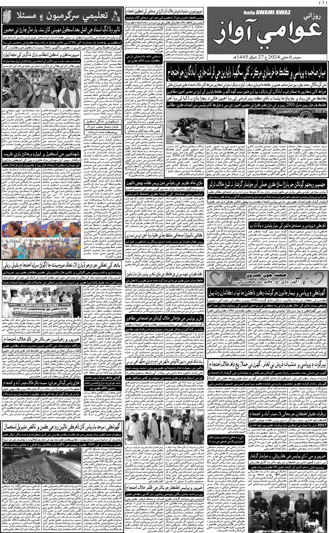 page 3