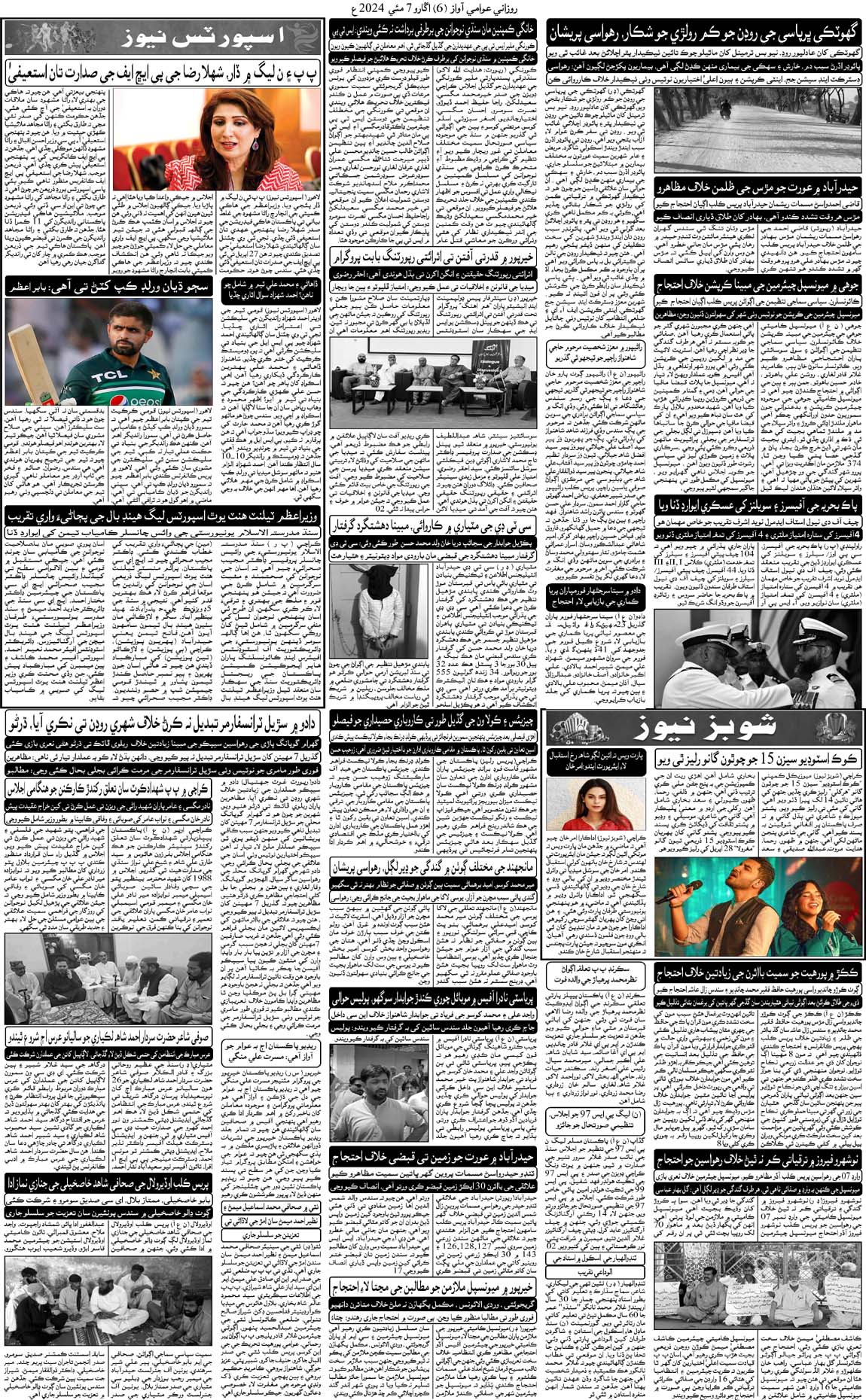 page 6