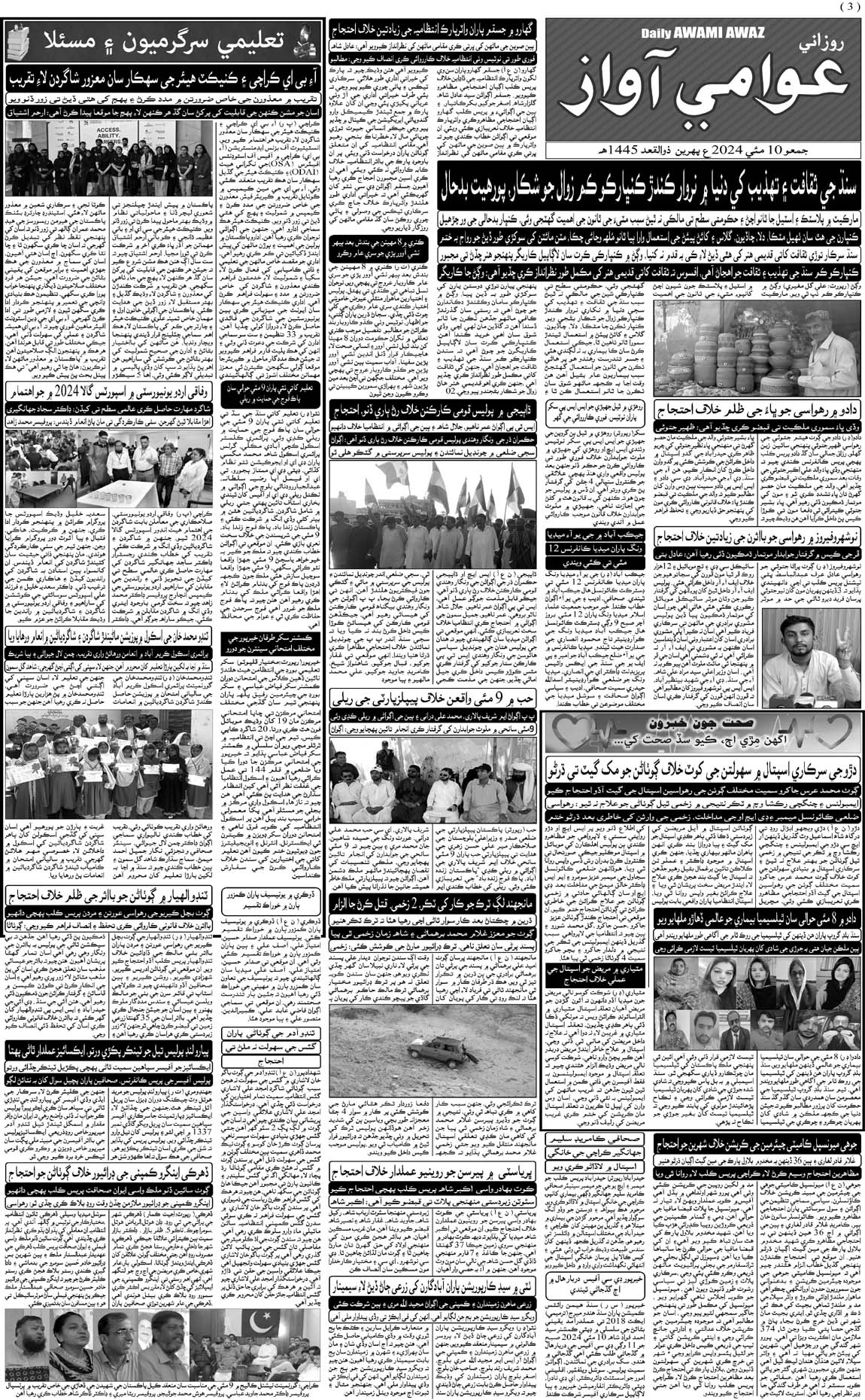 page 3