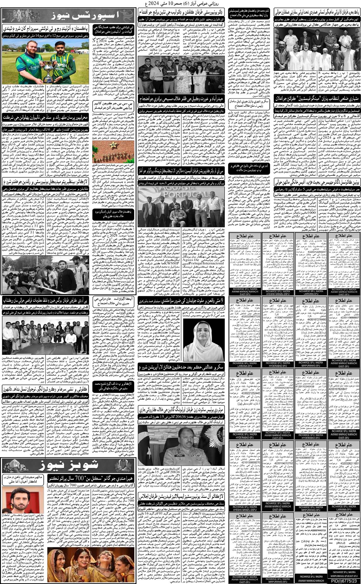 page 6