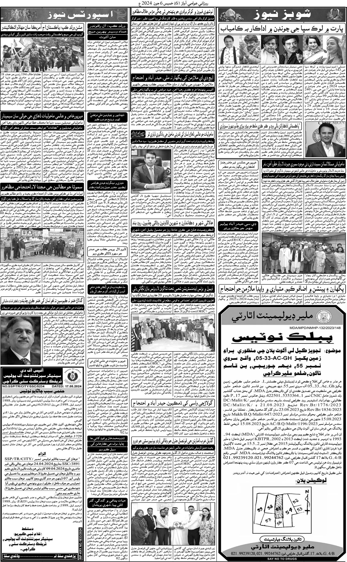 page 6