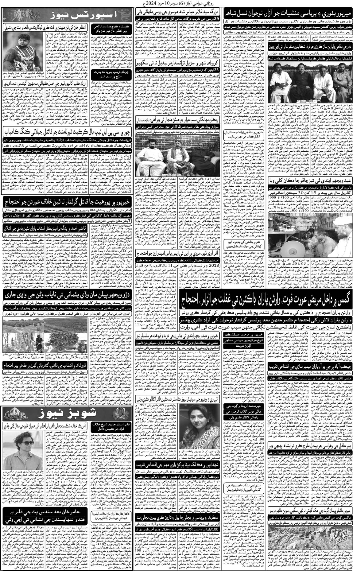 page 6