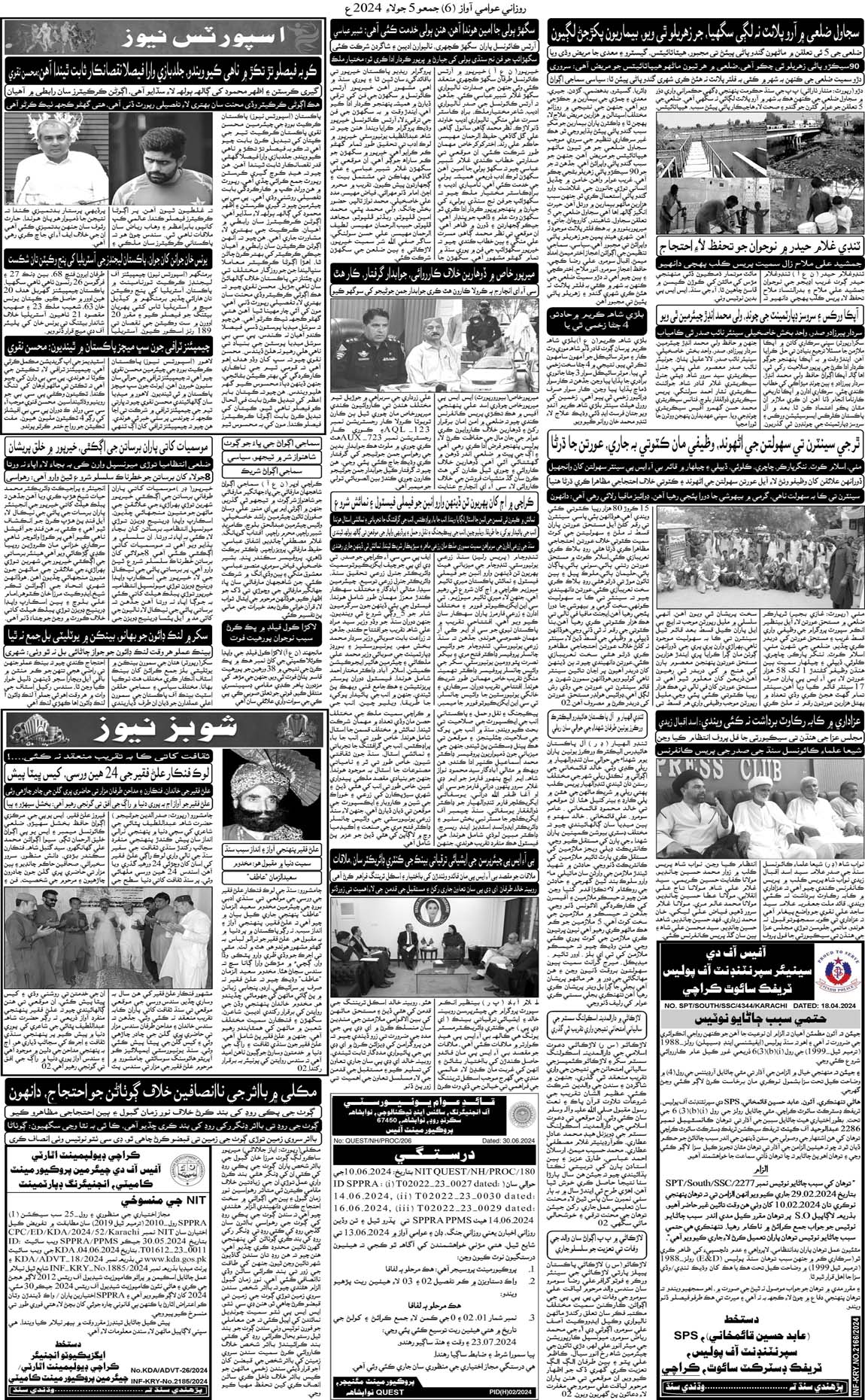 page 6
