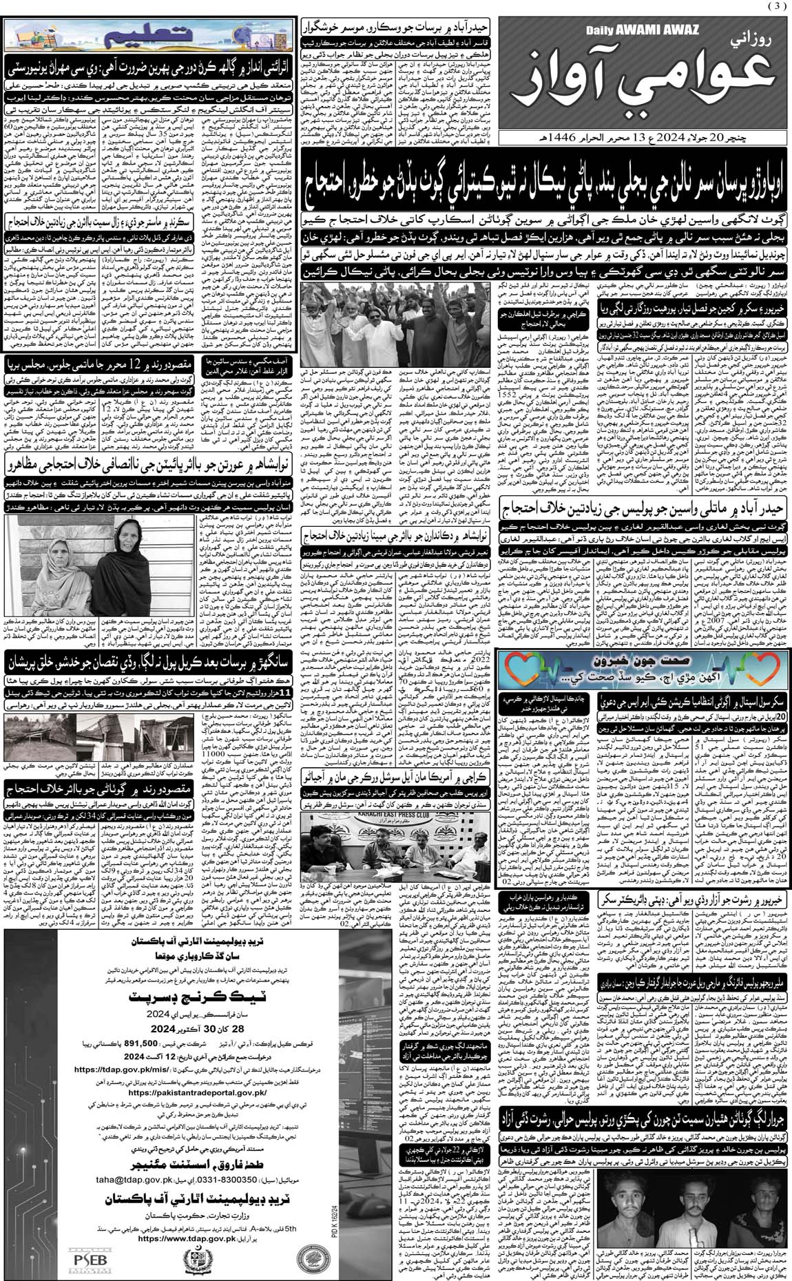 page 3