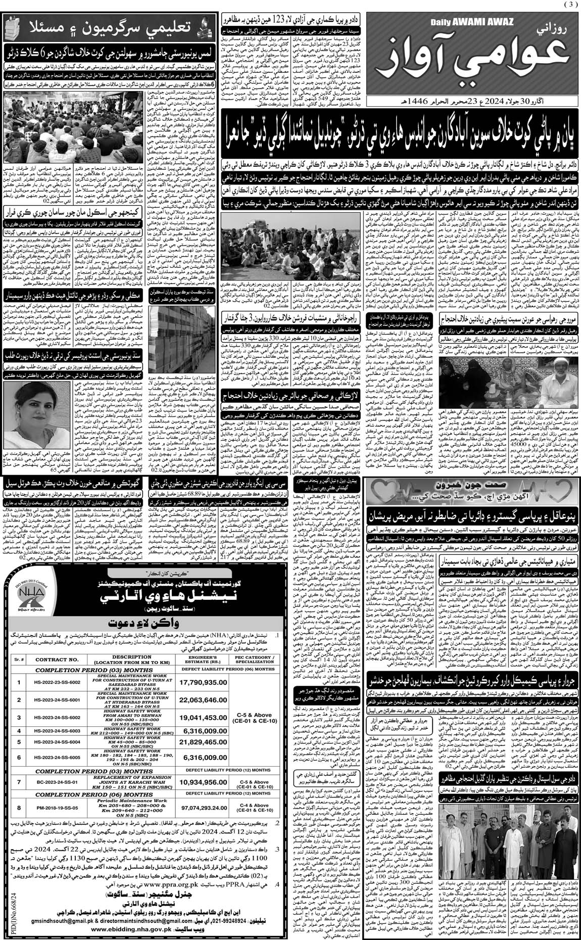 page 3