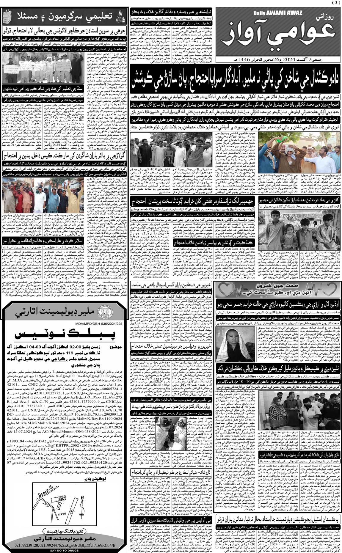 page 3