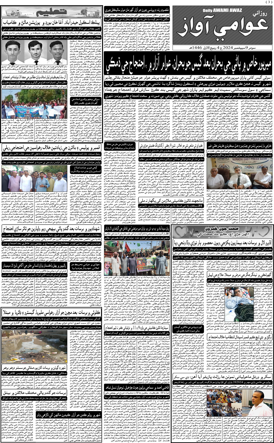 page 3