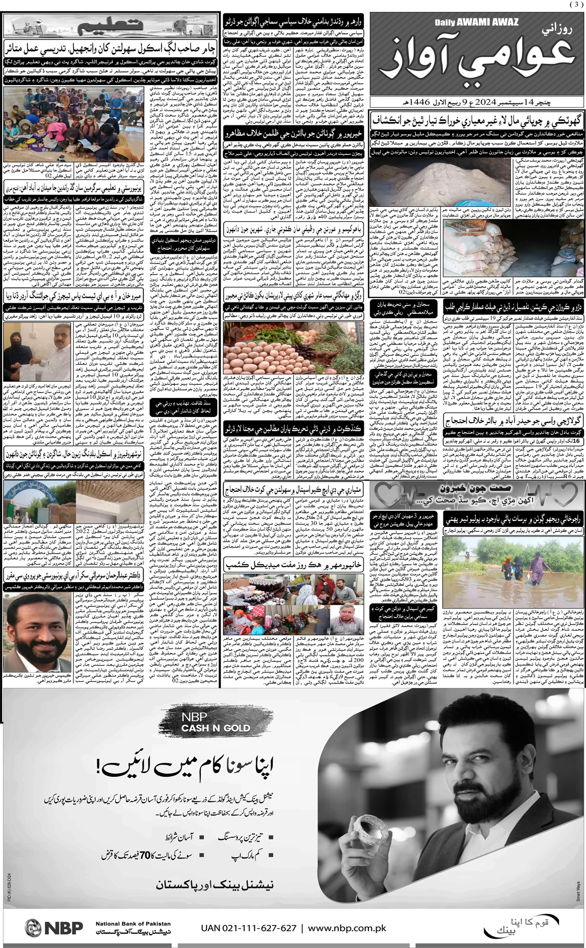 page 3