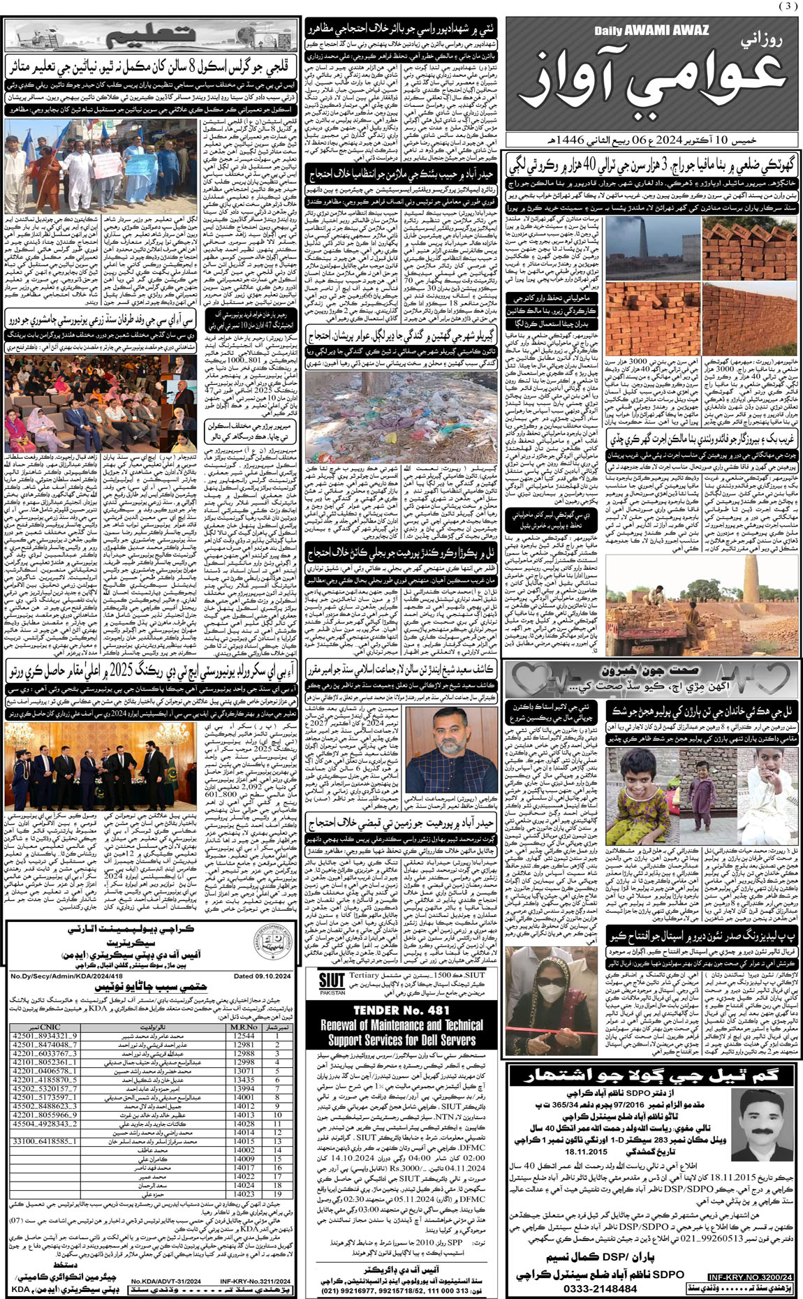 page 3