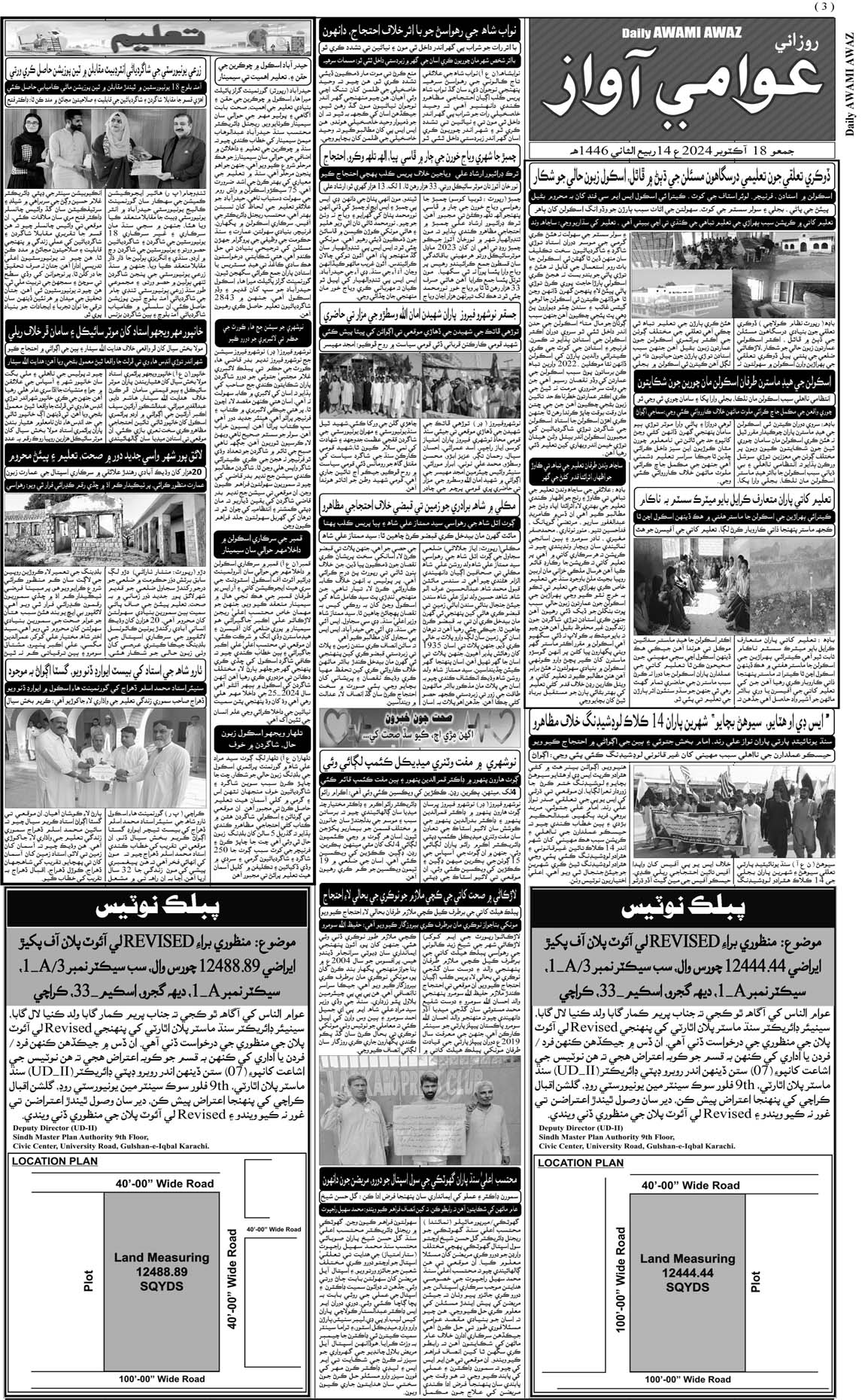 page 3