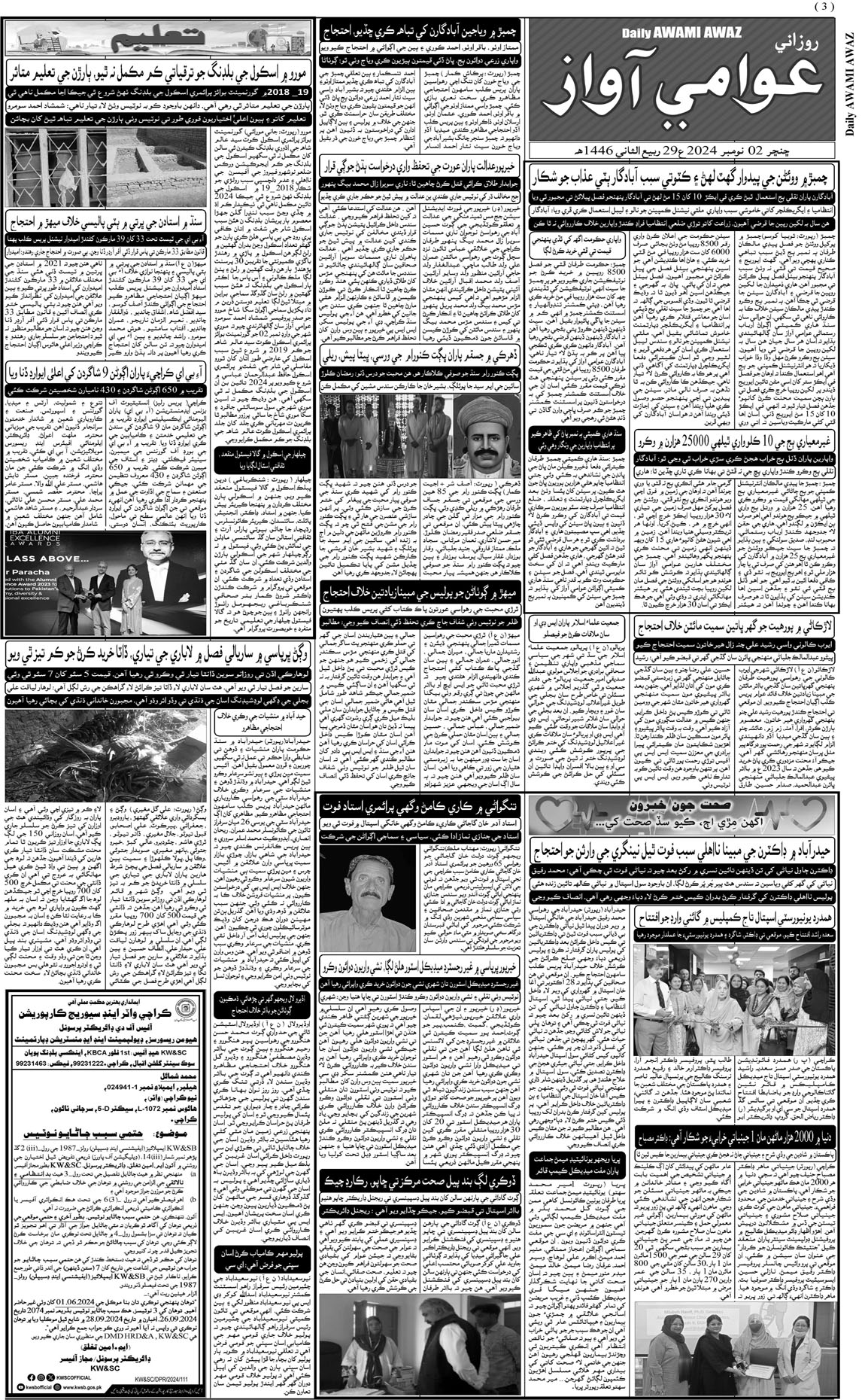 page 3