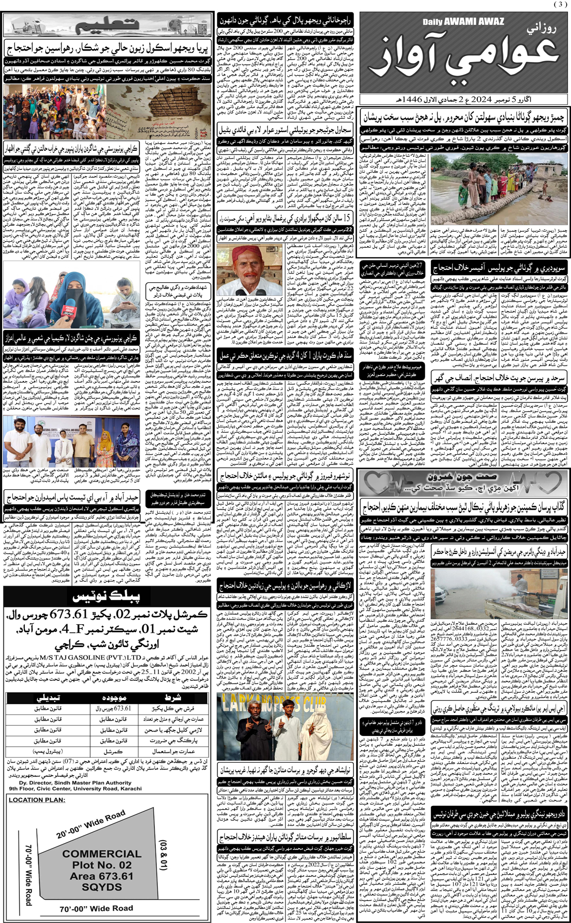 page 3