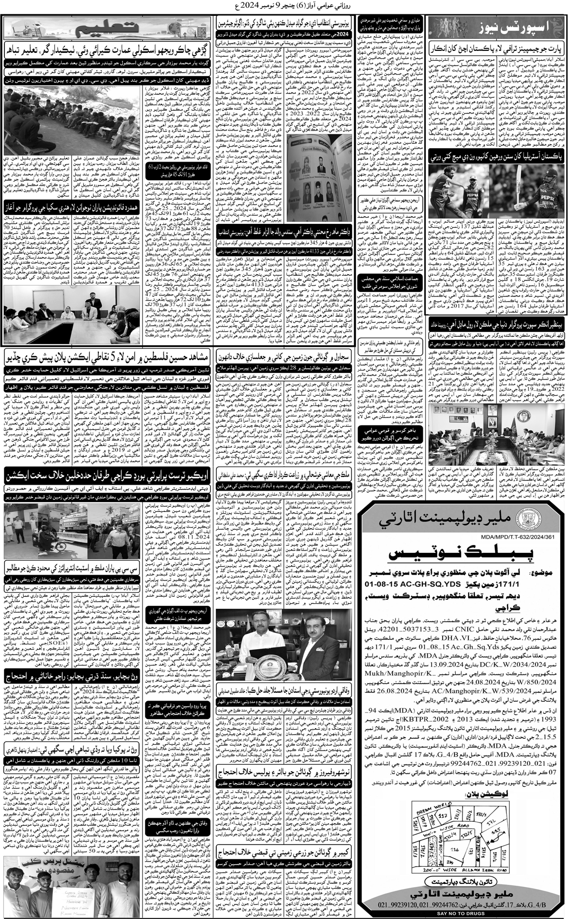 page 6