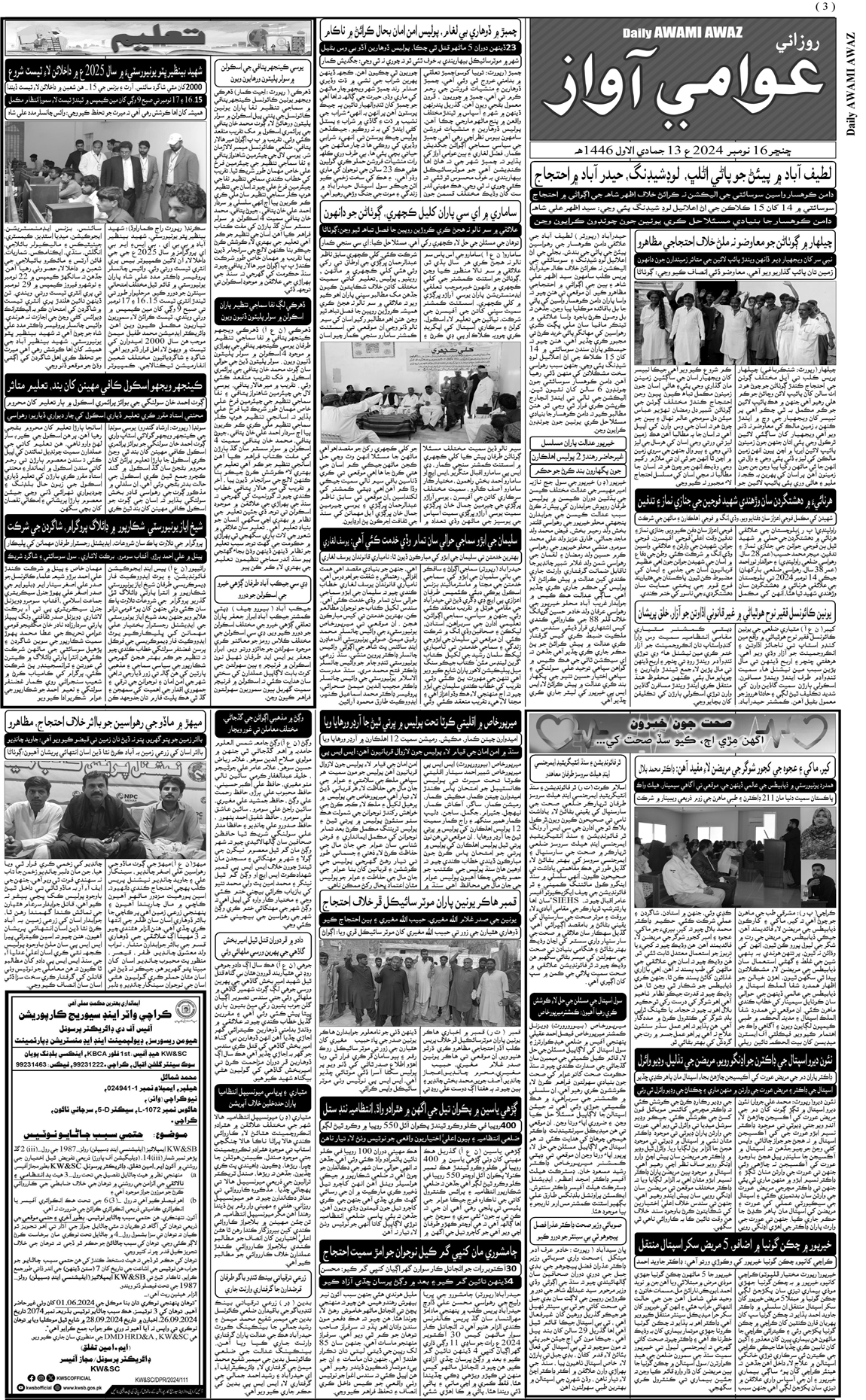 page 3