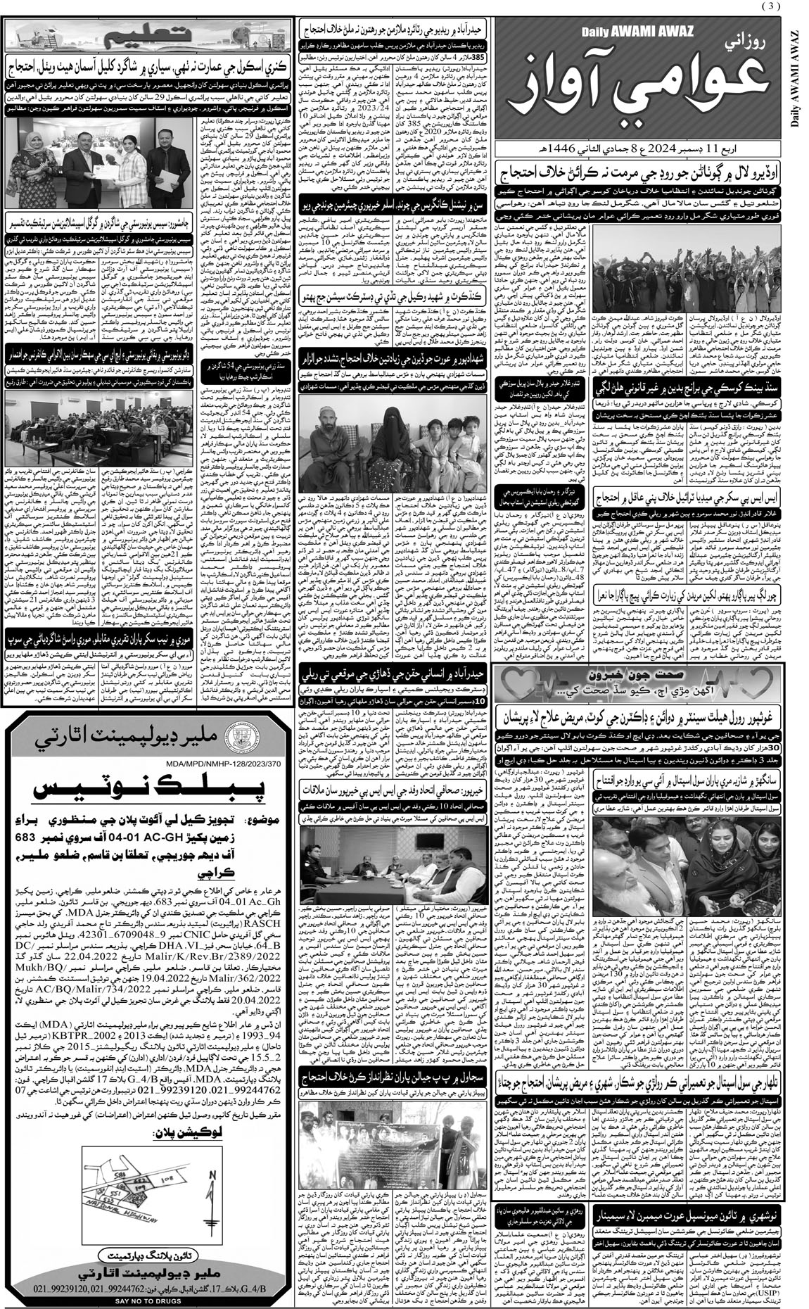 page 3