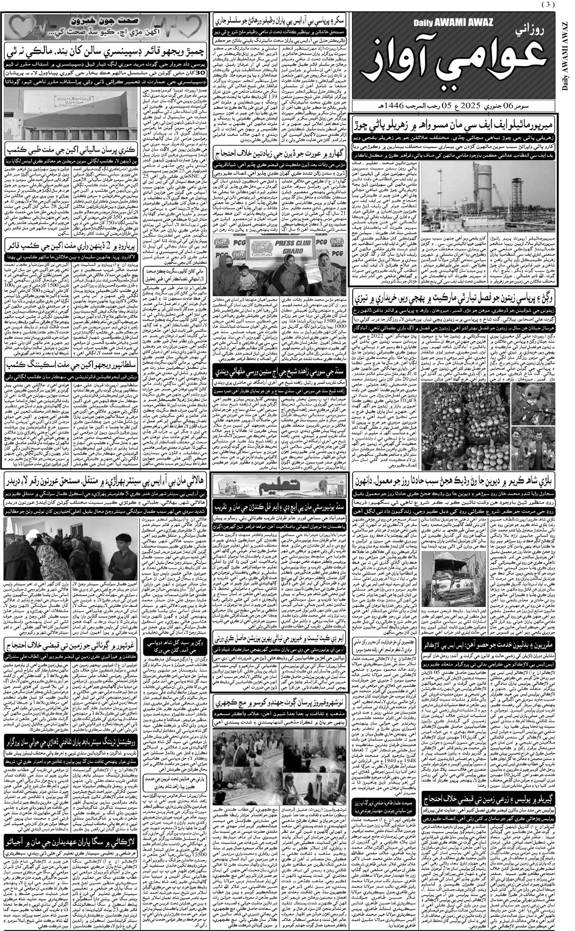 page 3
