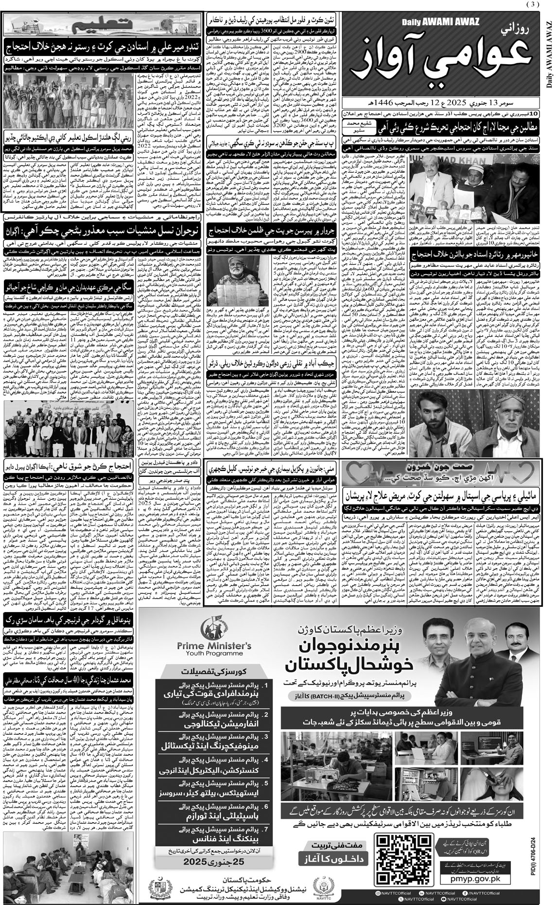 page 3