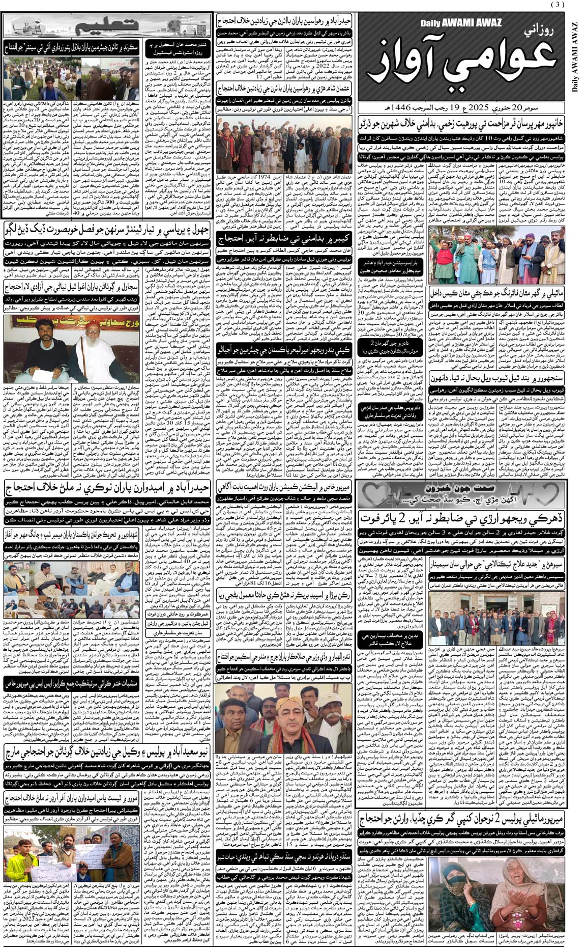 page 3