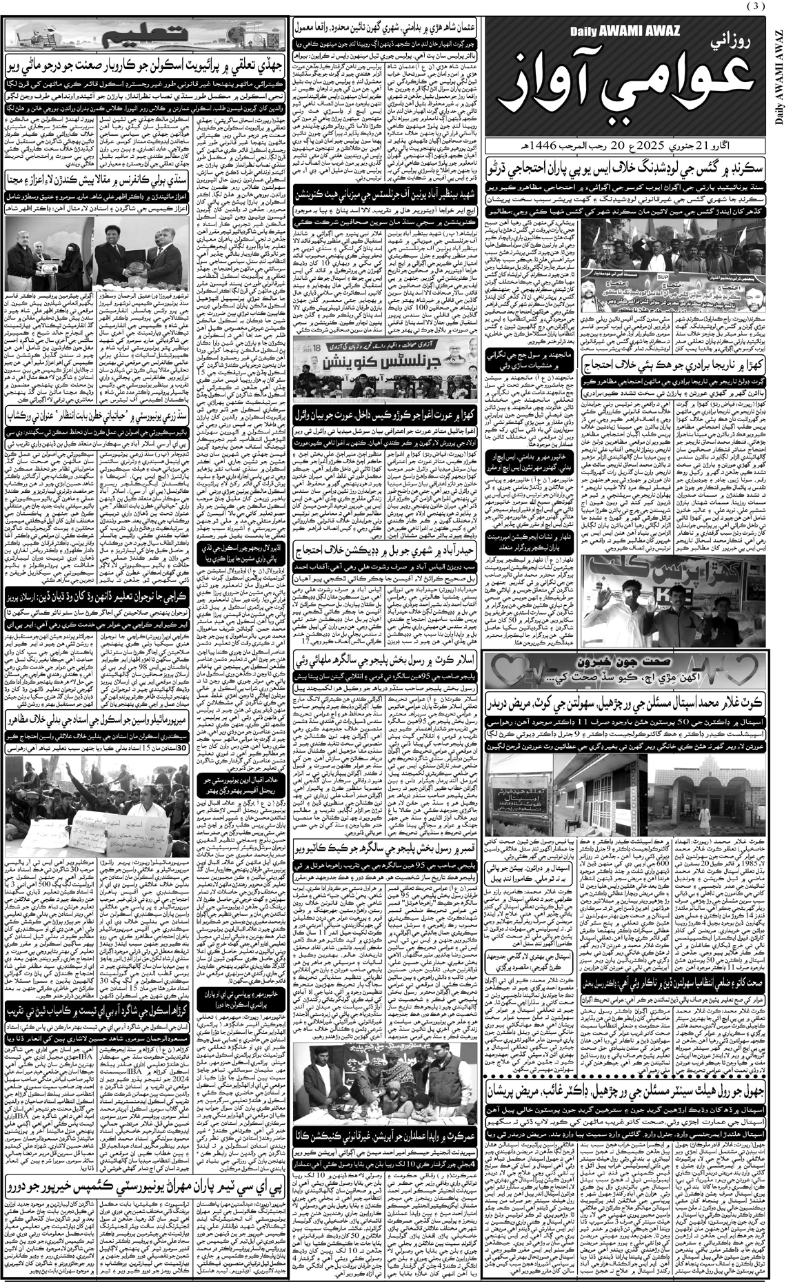 page 3