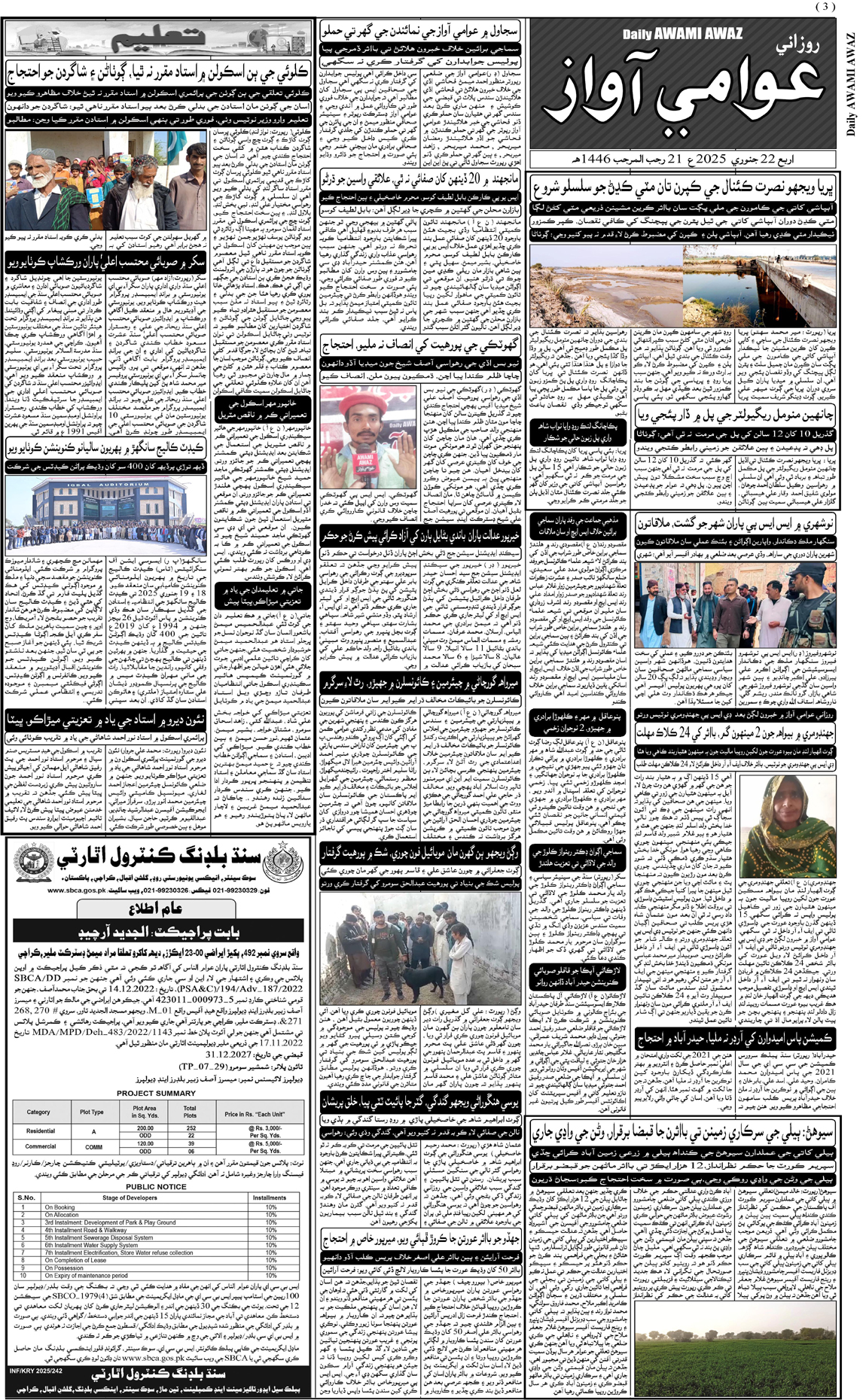 page 3
