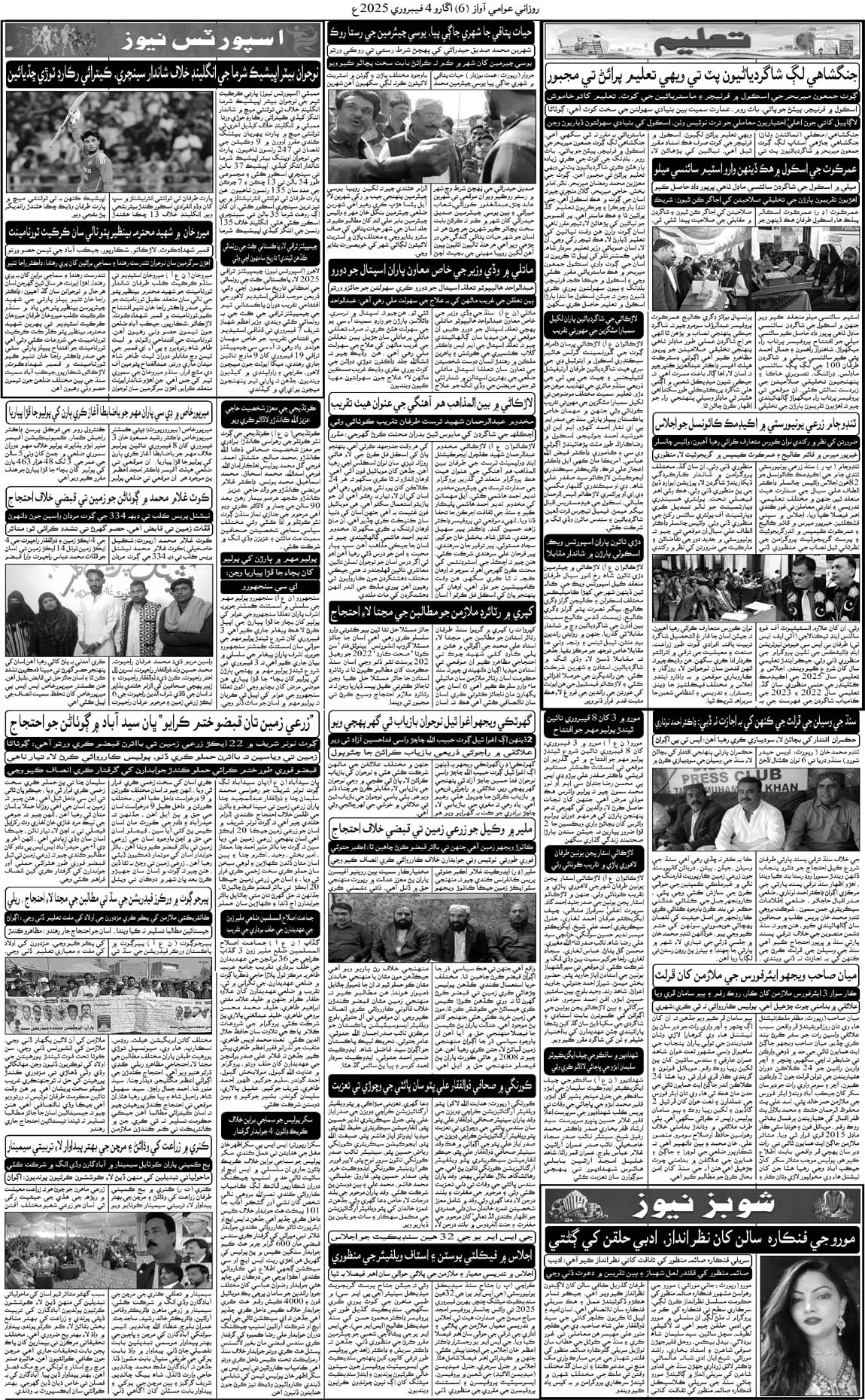 page 6