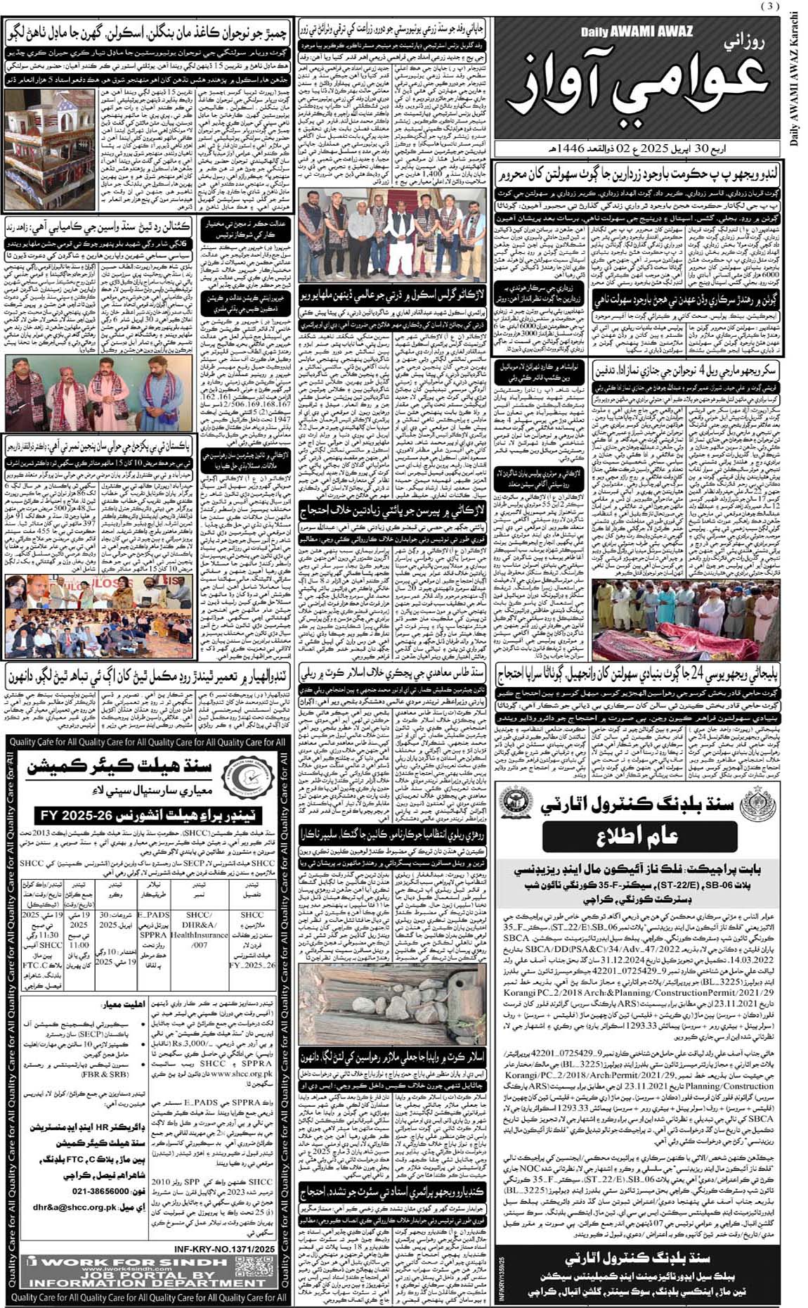 page 3