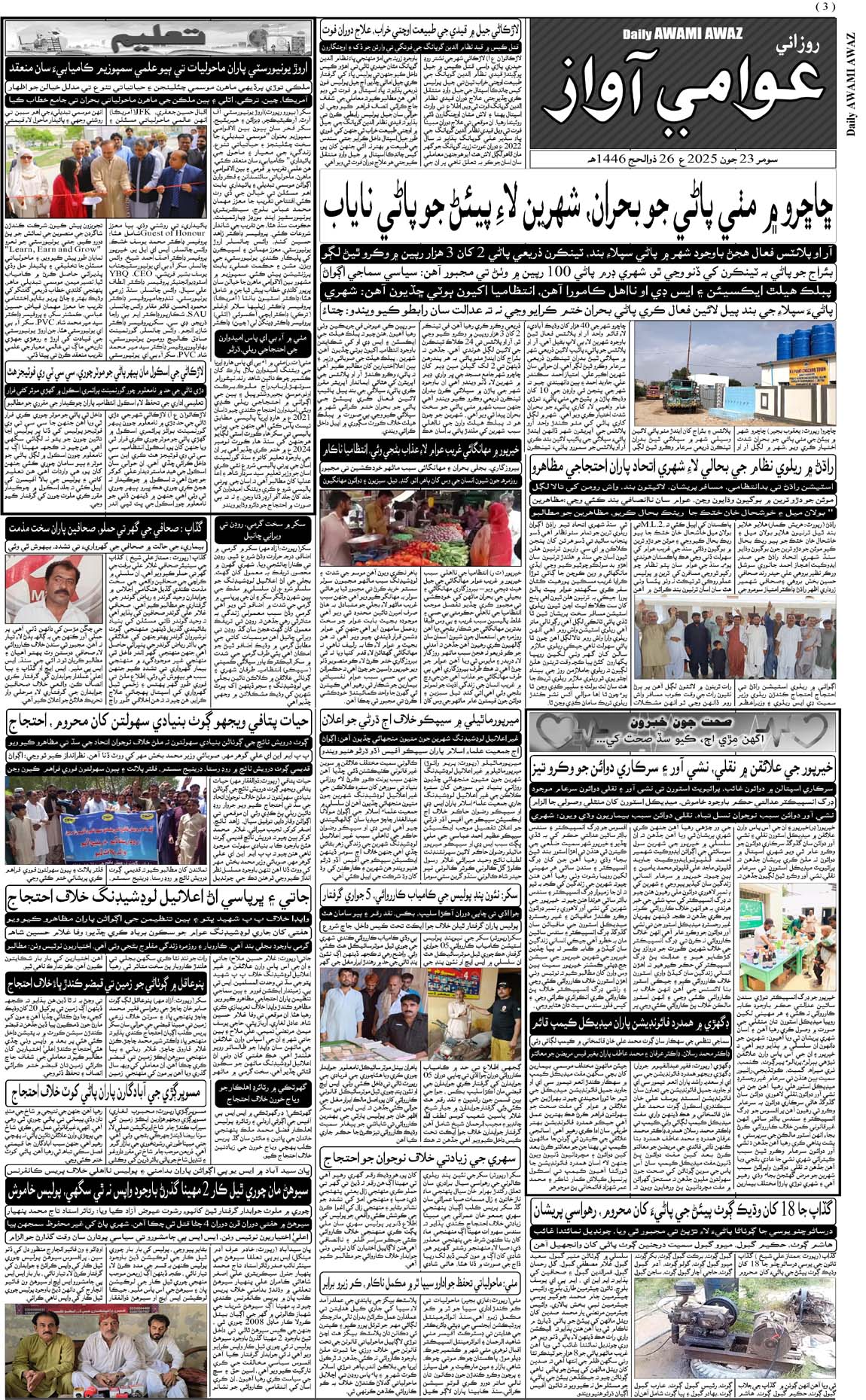 page 3